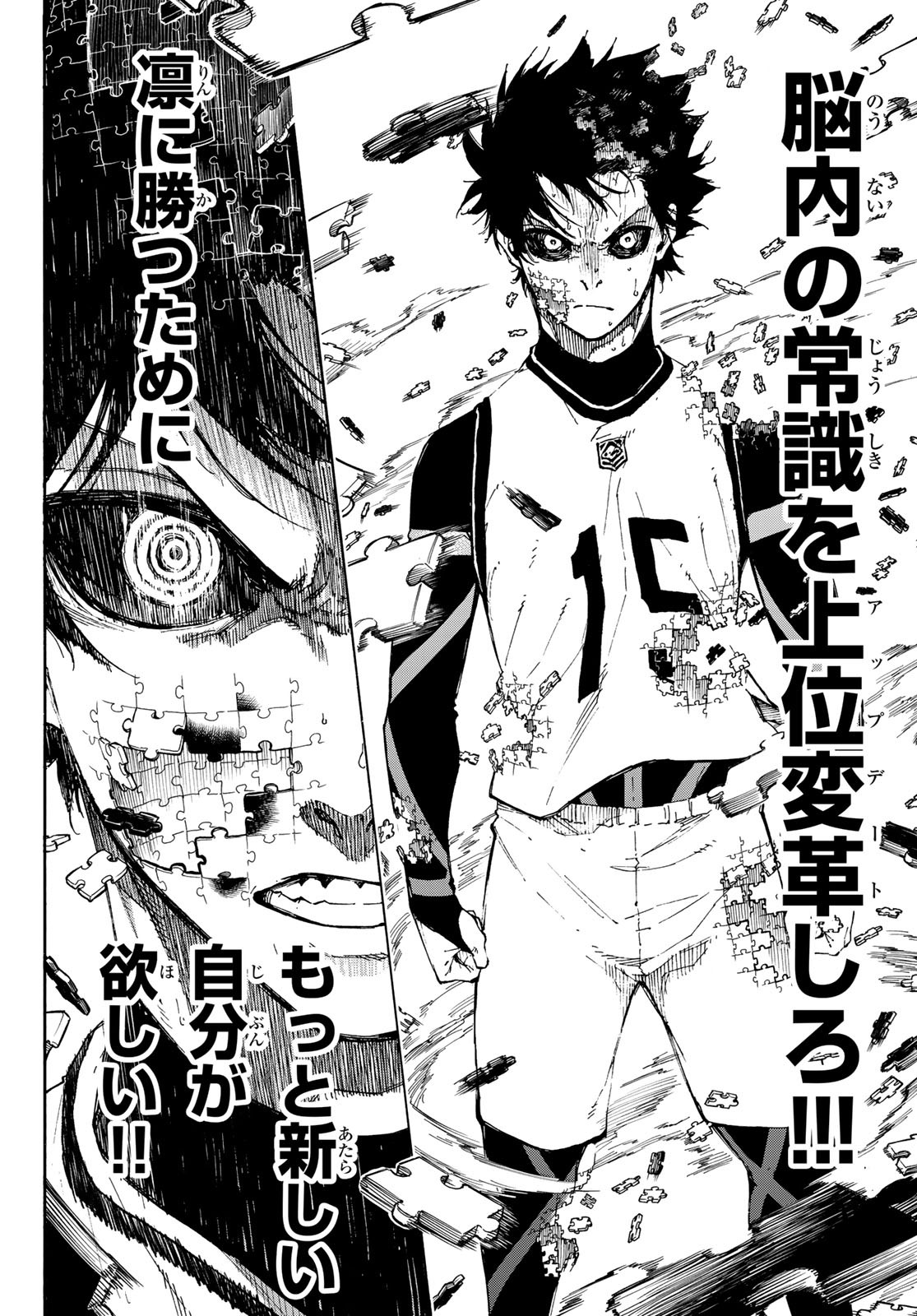 Blue Lock - Chapter 87 - Page 18