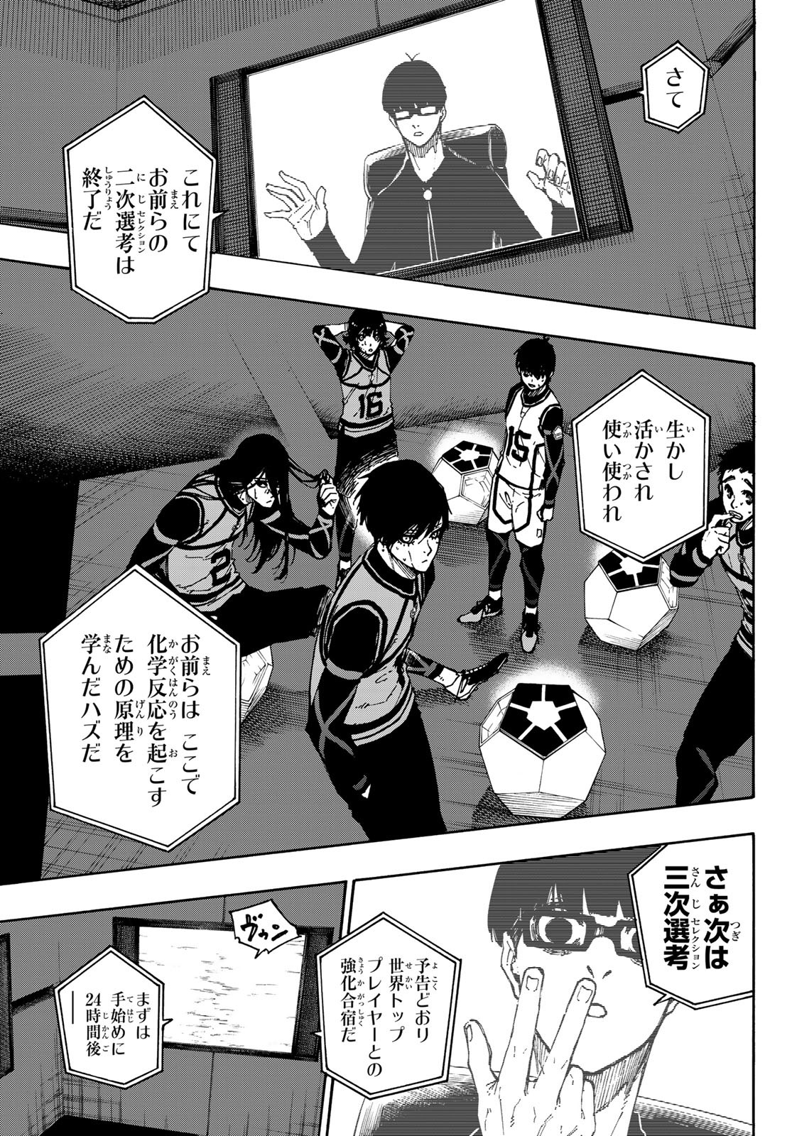 Blue Lock - Chapter 87 - Page 19