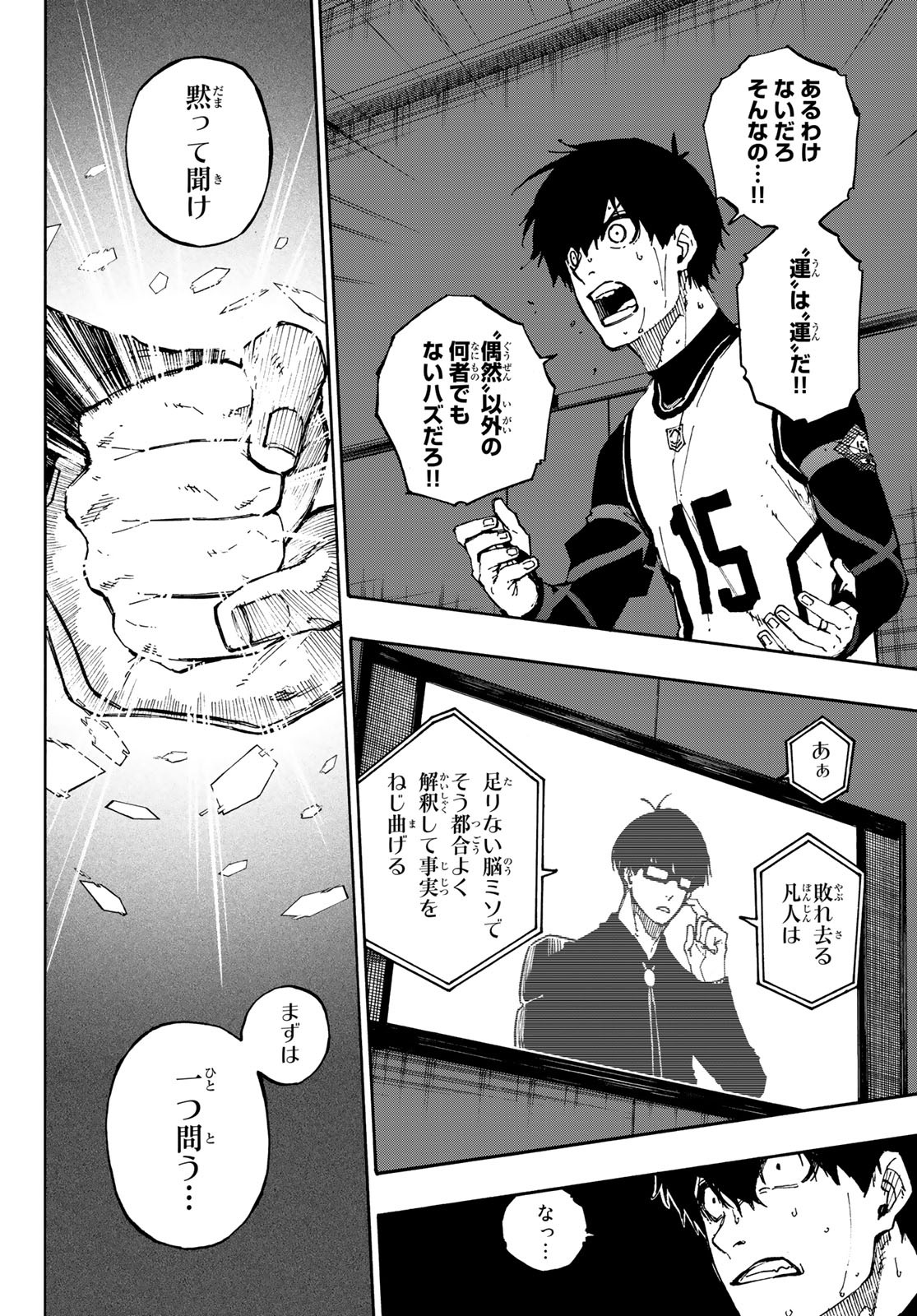 Blue Lock - Chapter 87 - Page 2