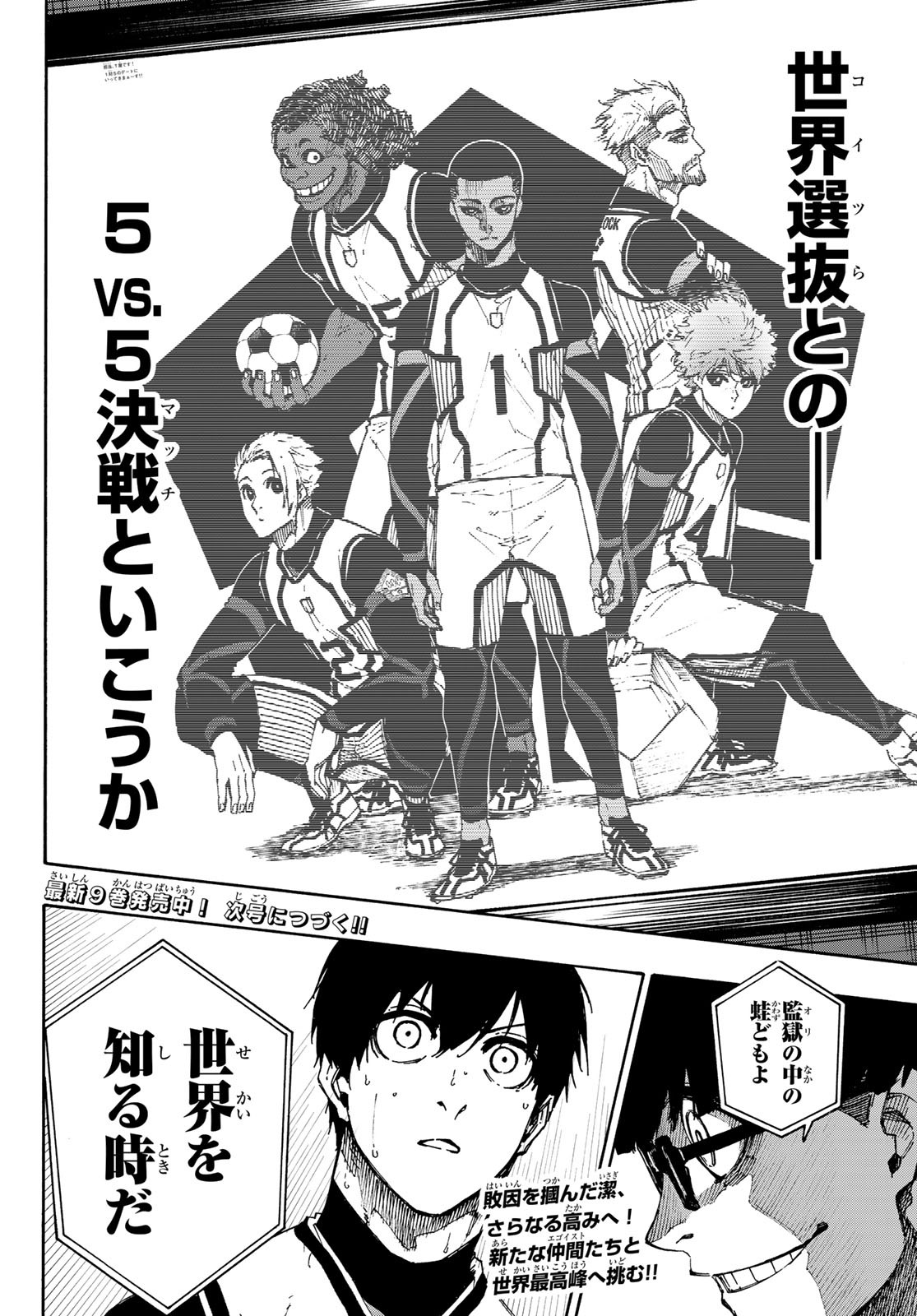 Blue Lock - Chapter 87 - Page 20