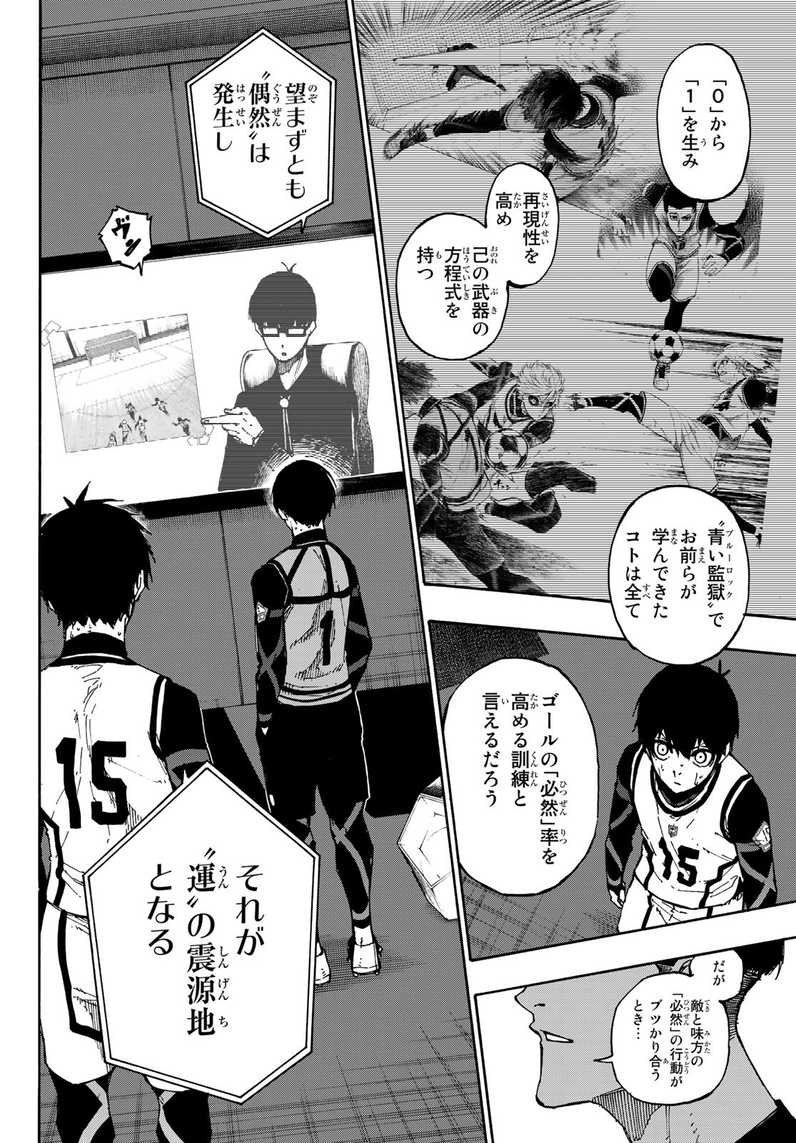 Blue Lock - Chapter 87 - Page 6