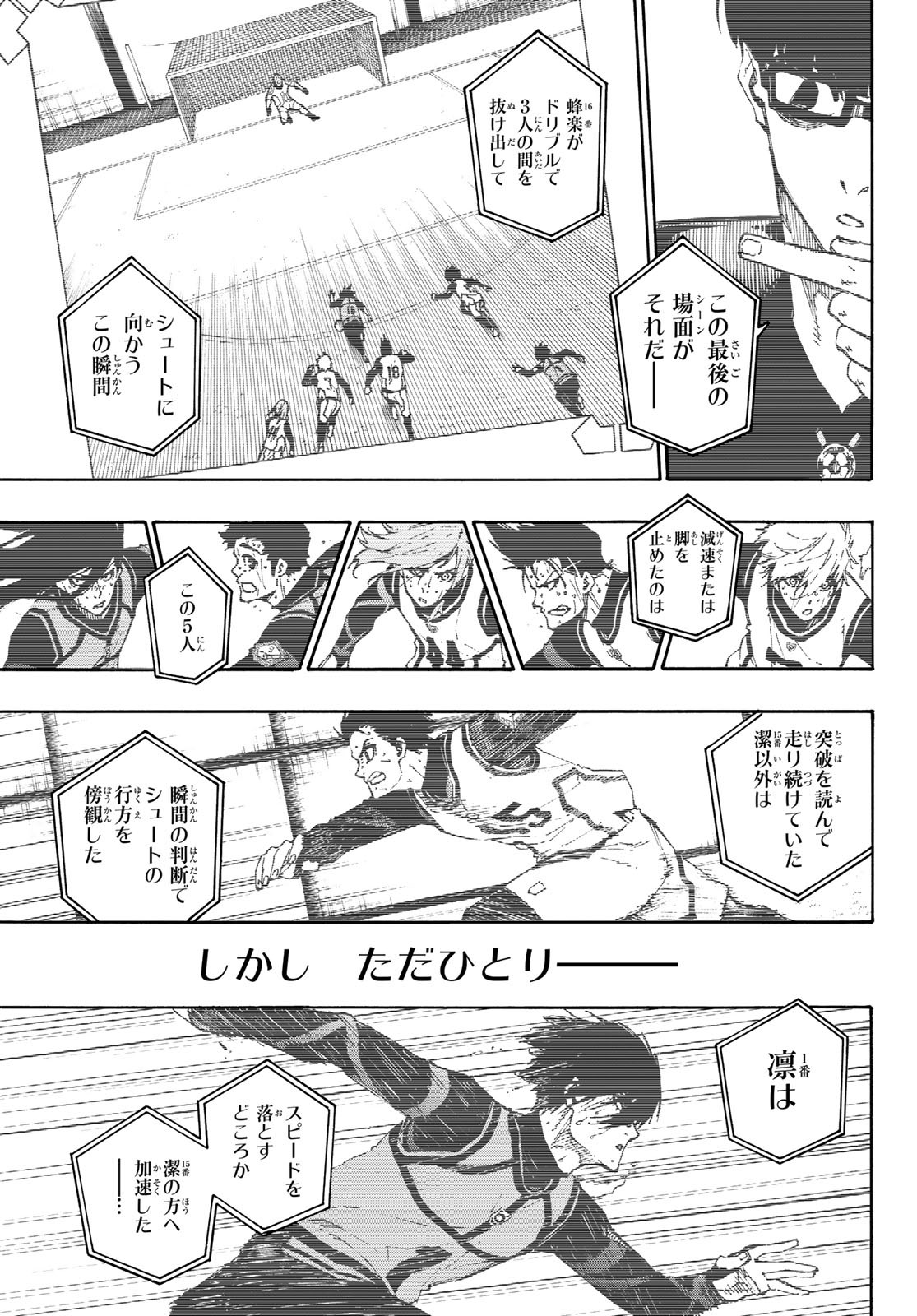 Blue Lock - Chapter 87 - Page 7