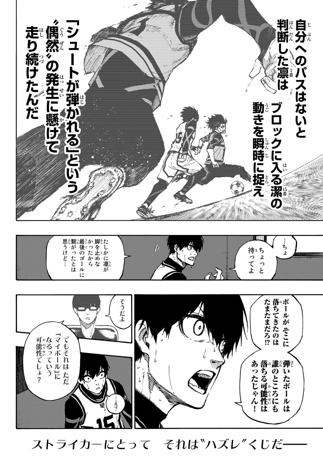 Blue Lock - Chapter 87 - Page 8