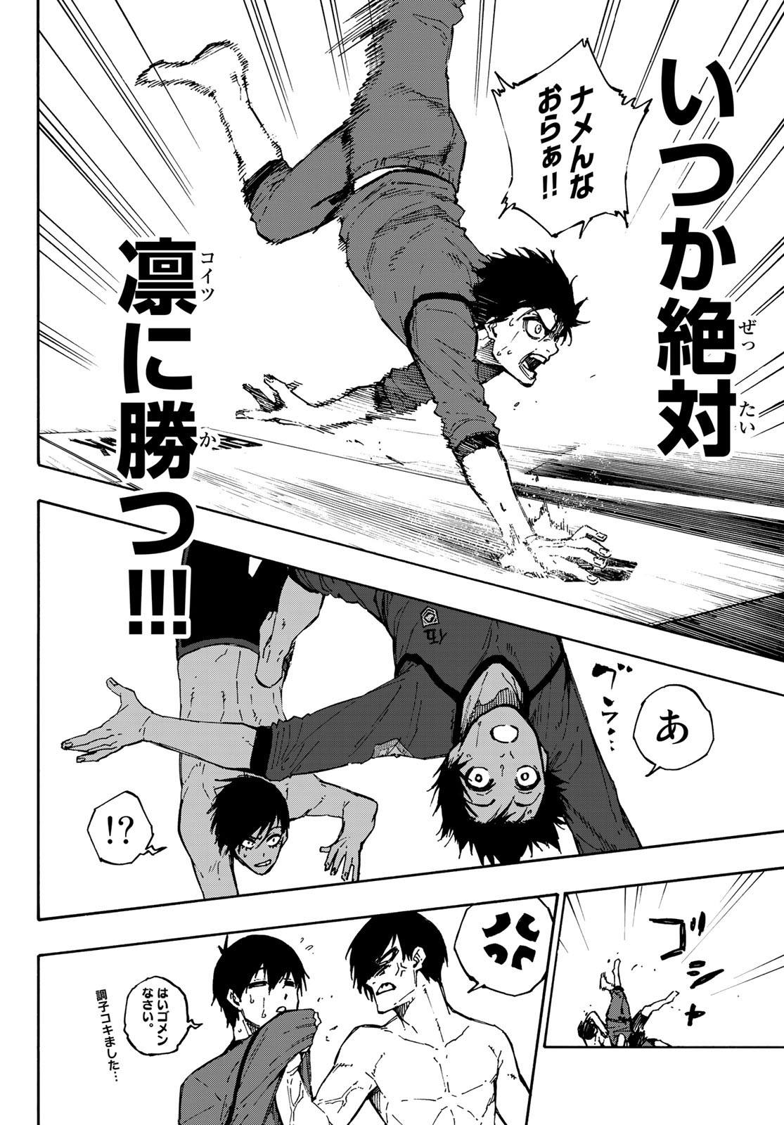 Blue Lock - Chapter 88 - Page 11