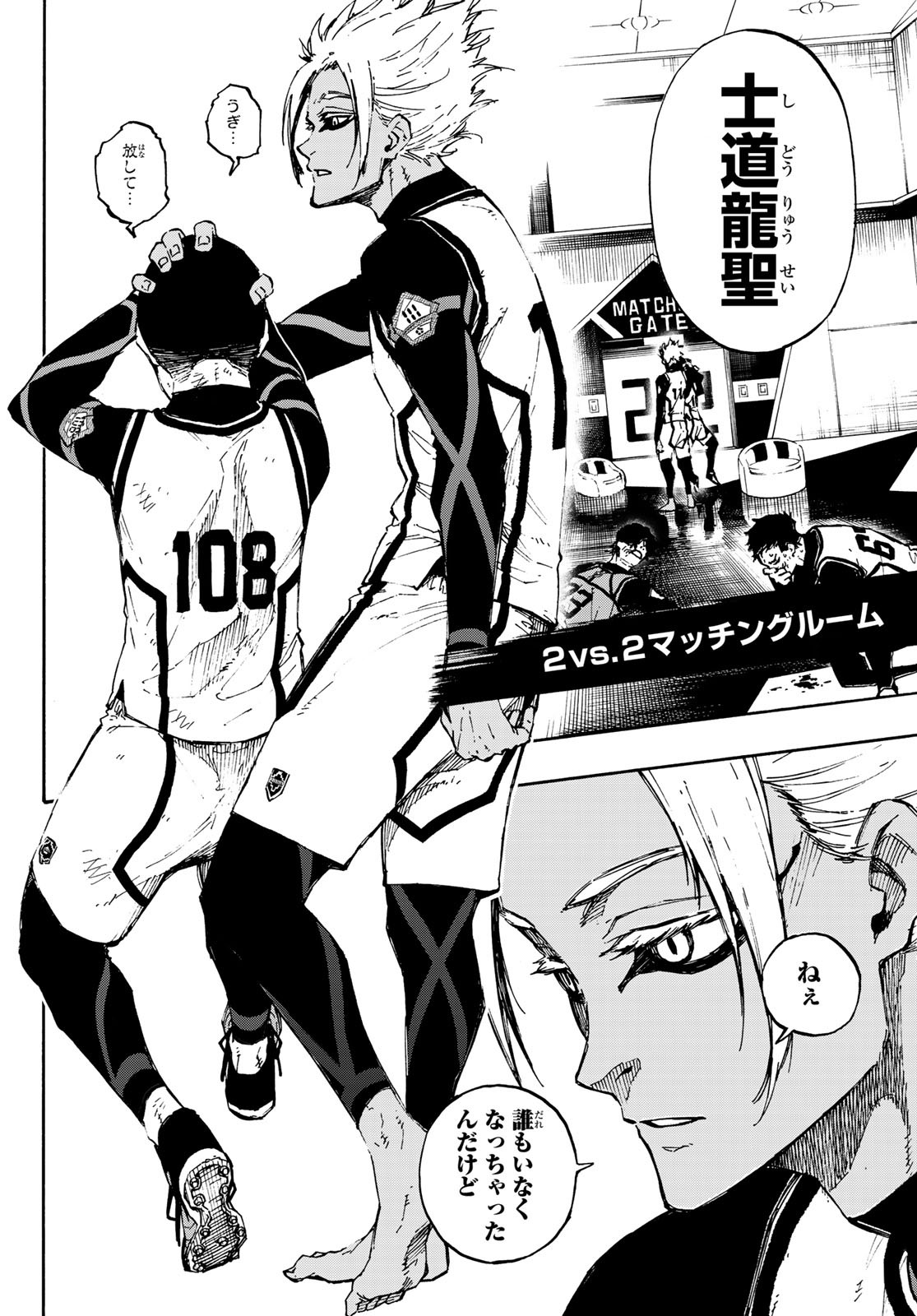 Blue Lock - Chapter 88 - Page 15