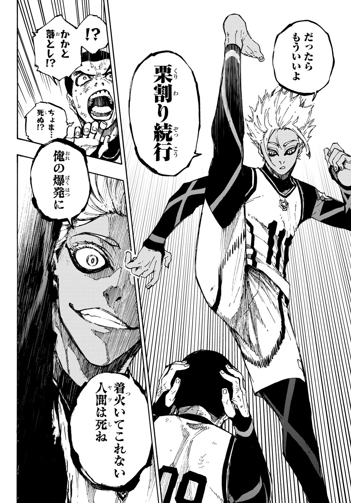 Blue Lock - Chapter 88 - Page 17