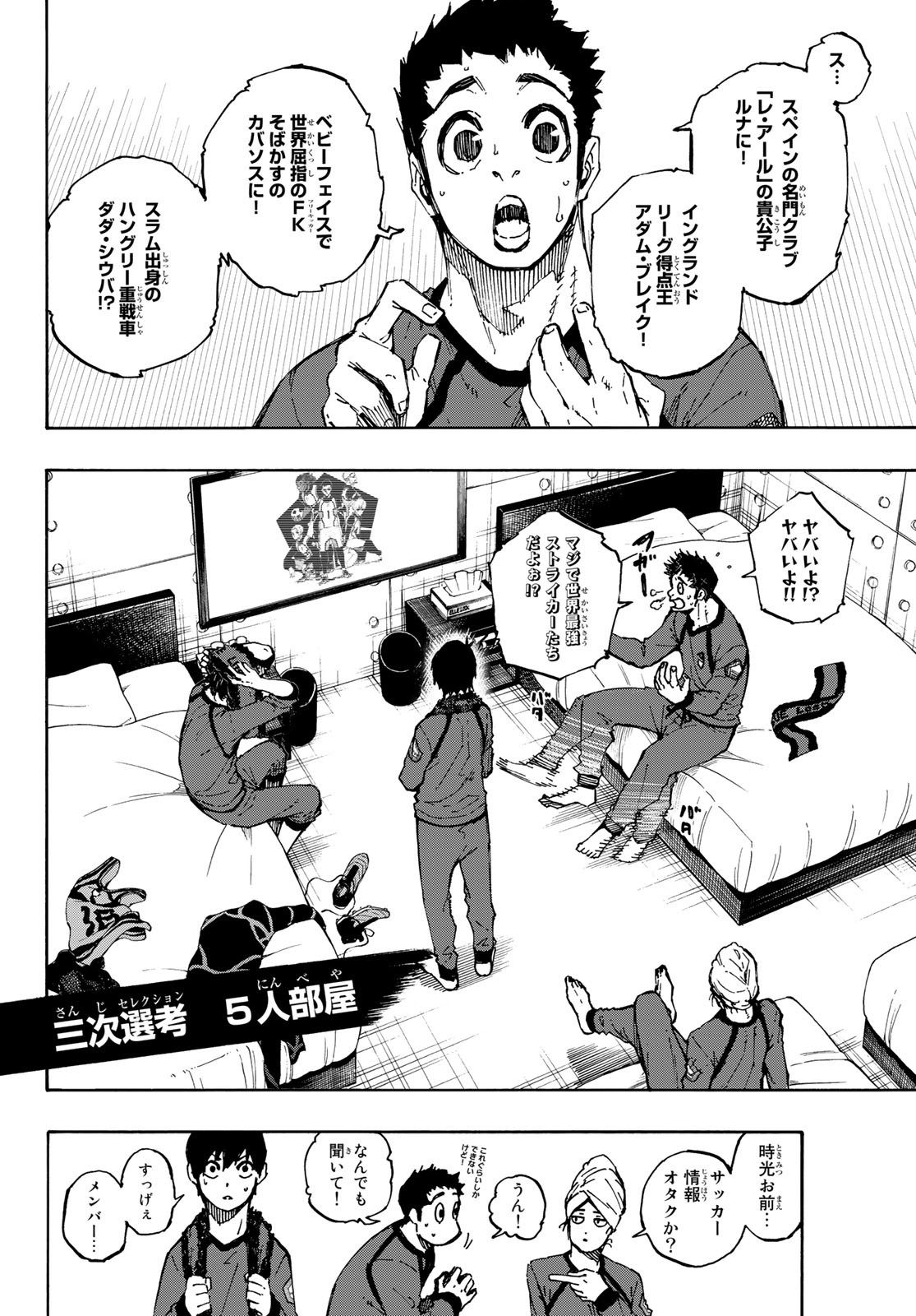 Blue Lock - Chapter 88 - Page 2