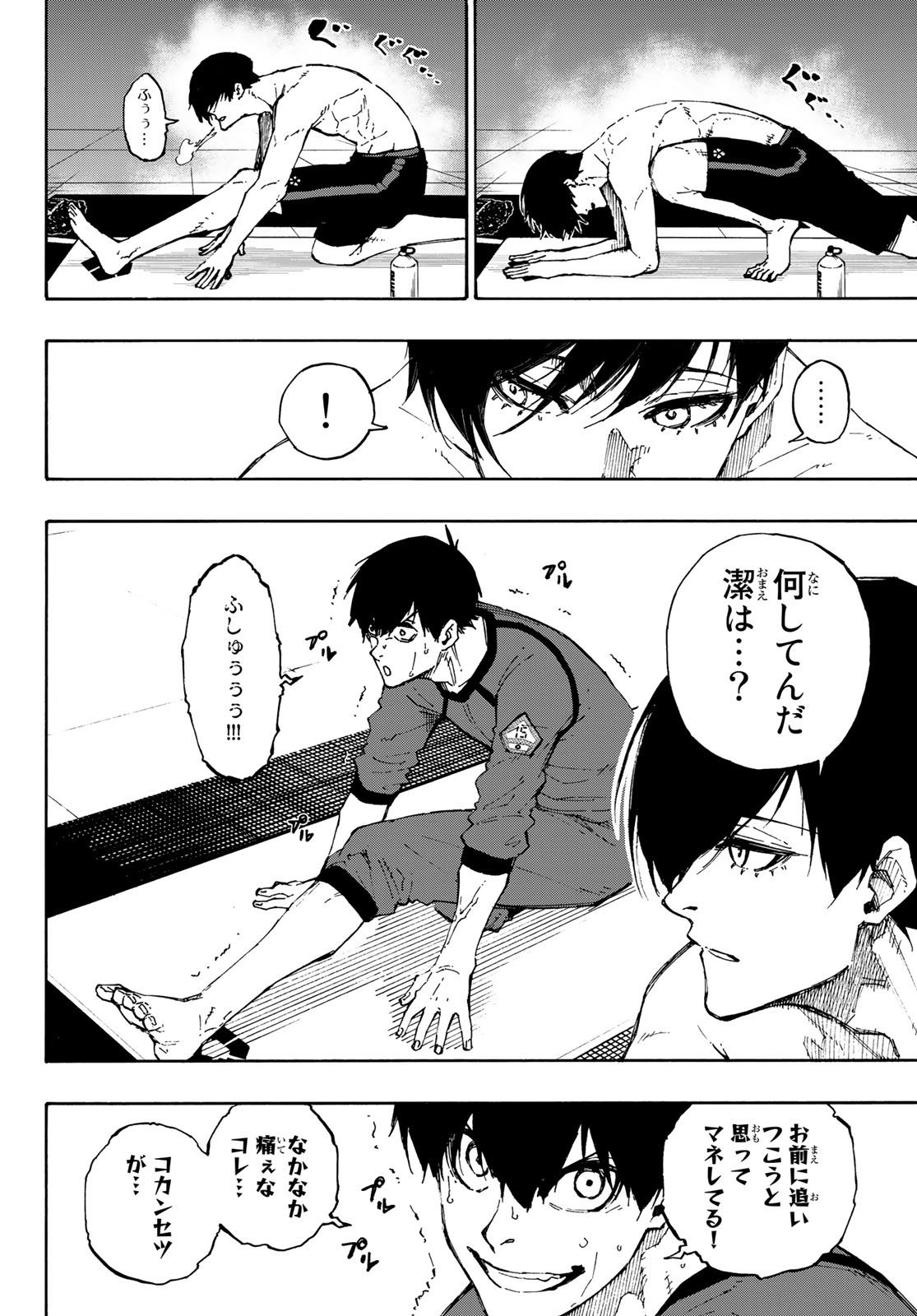 Blue Lock - Chapter 88 - Page 5