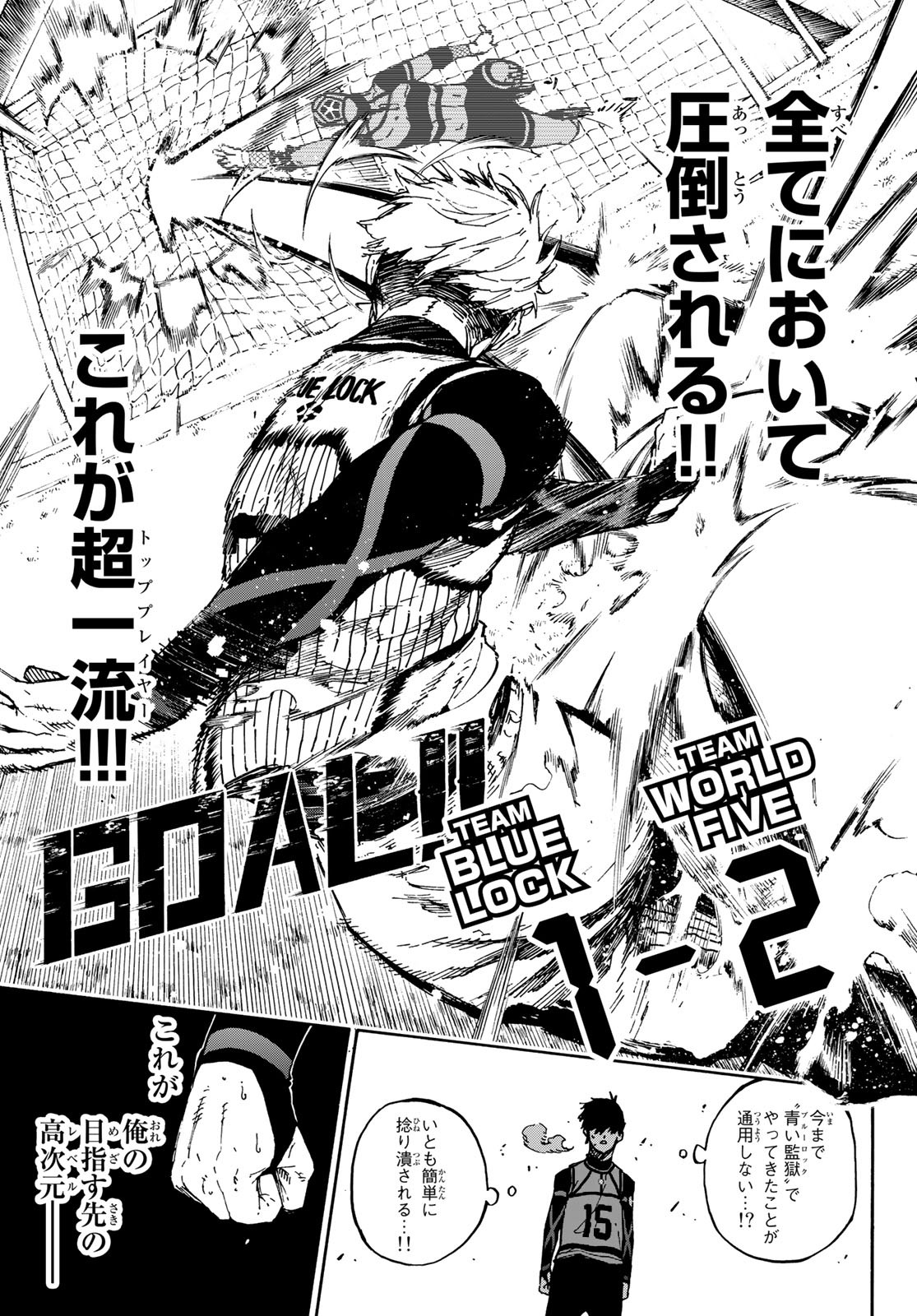 Blue Lock - Chapter 91 - Page 19