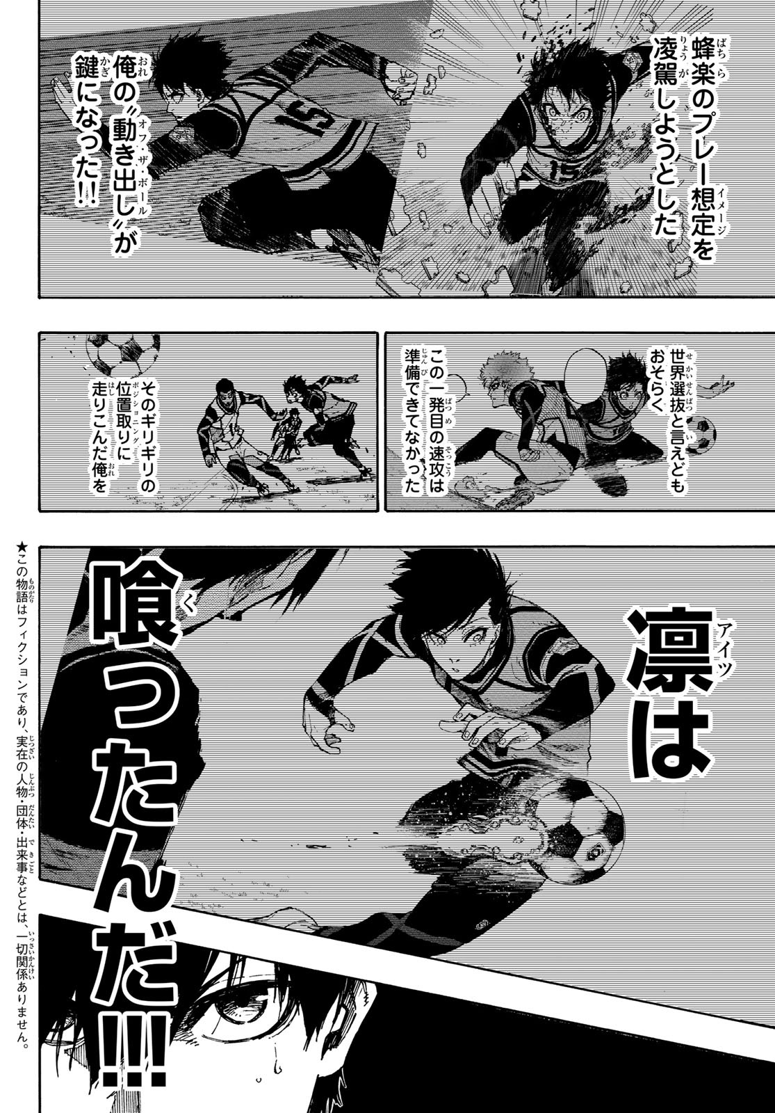 Blue Lock - Chapter 91 - Page 2