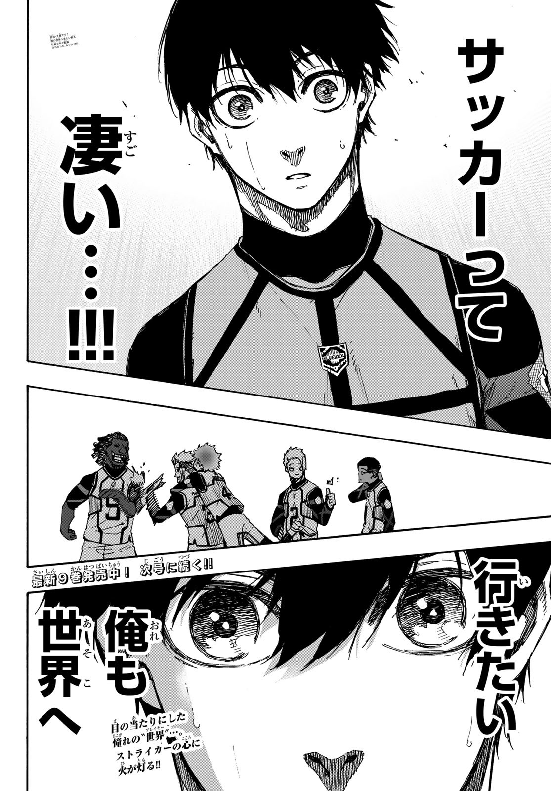 Blue Lock - Chapter 91 - Page 20