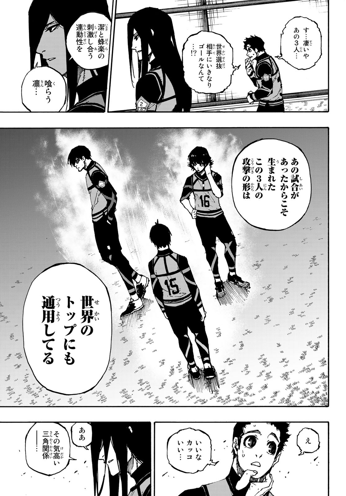 Blue Lock - Chapter 91 - Page 3