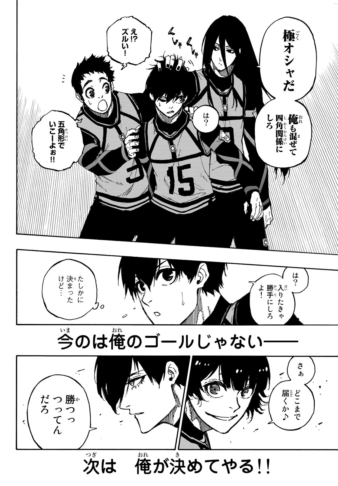 Blue Lock - Chapter 91 - Page 4