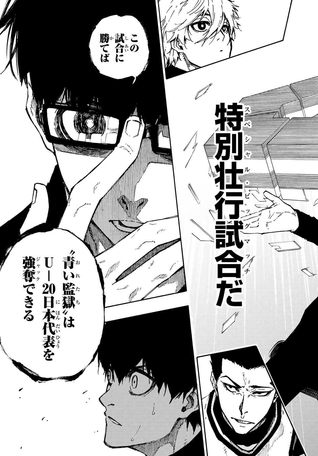 Blue Lock - Chapter 94 - Page 13