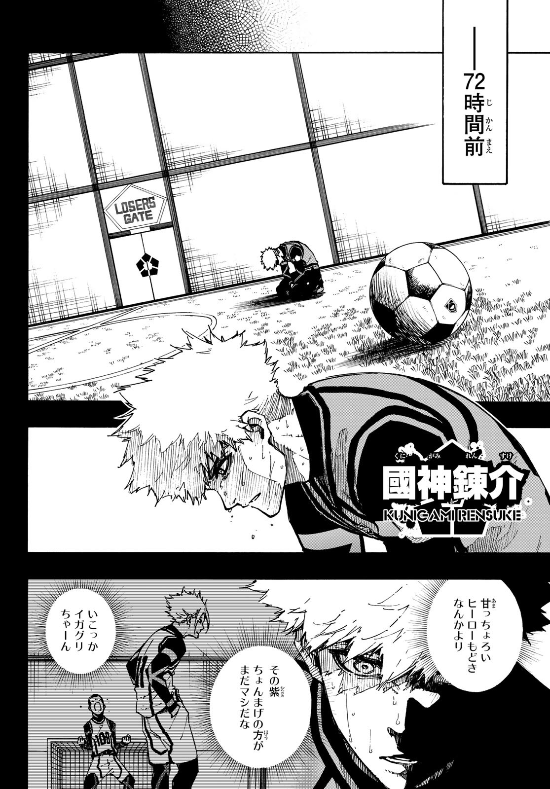 Blue Lock - Chapter 94 - Page 14