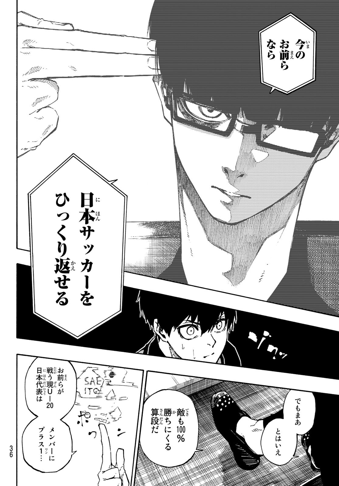 Blue Lock - Chapter 94 - Page 20