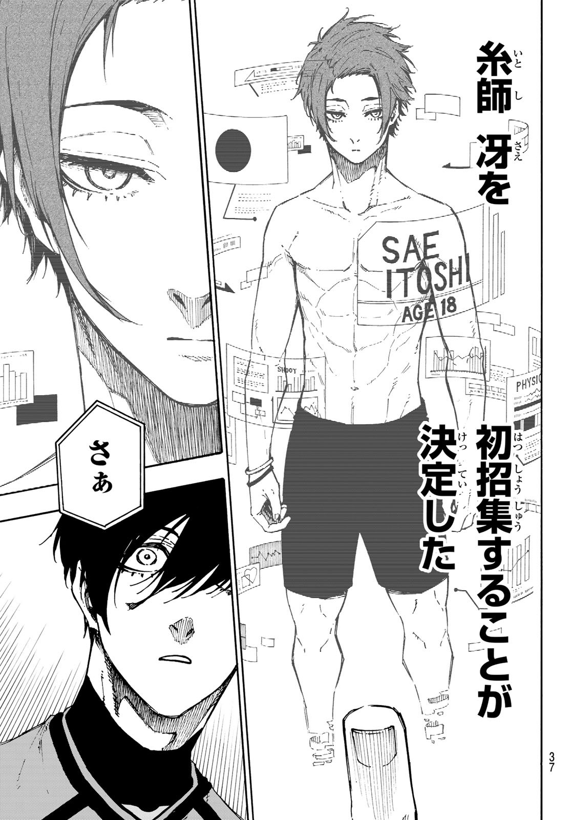 Blue Lock - Chapter 94 - Page 21