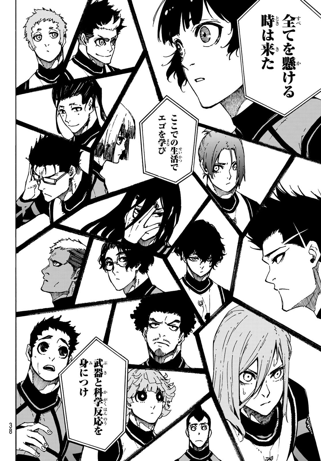 Blue Lock - Chapter 94 - Page 22