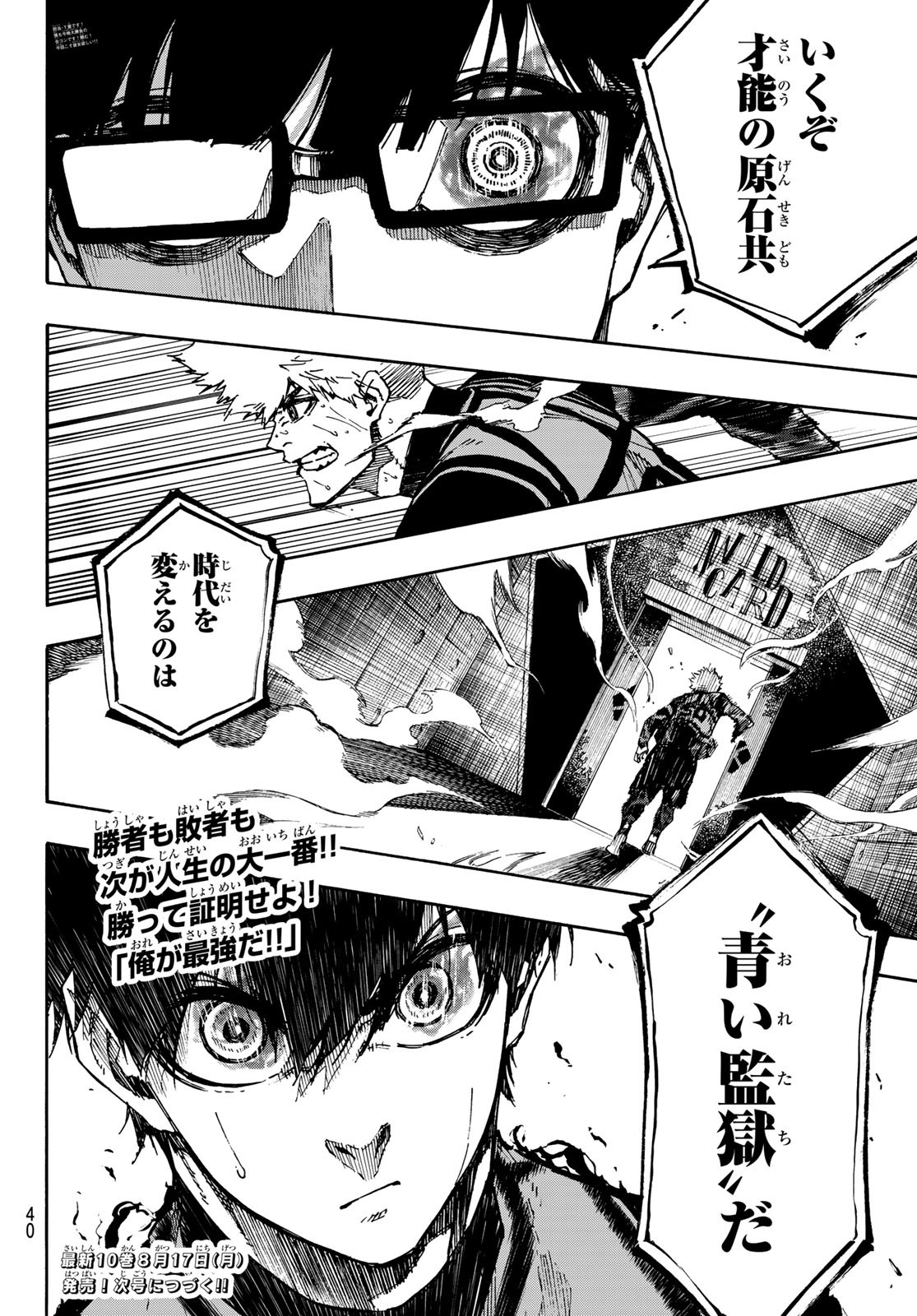 Blue Lock - Chapter 94 - Page 24