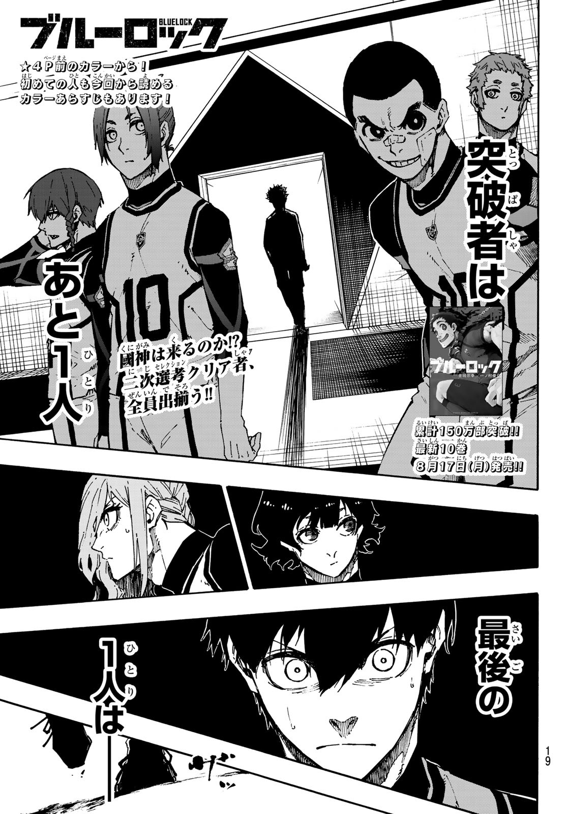 Blue Lock - Chapter 94 - Page 3