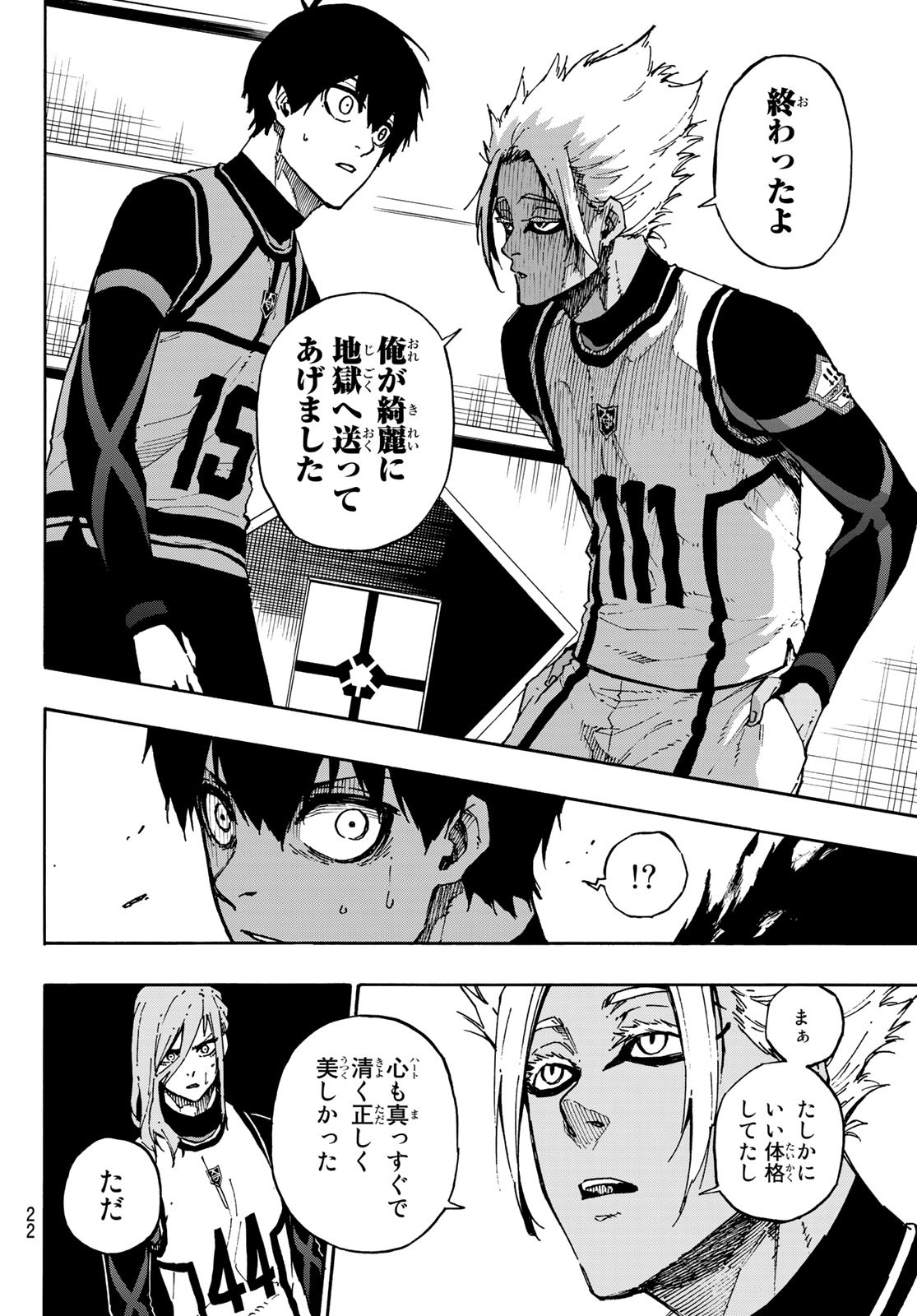 Blue Lock - Chapter 94 - Page 6