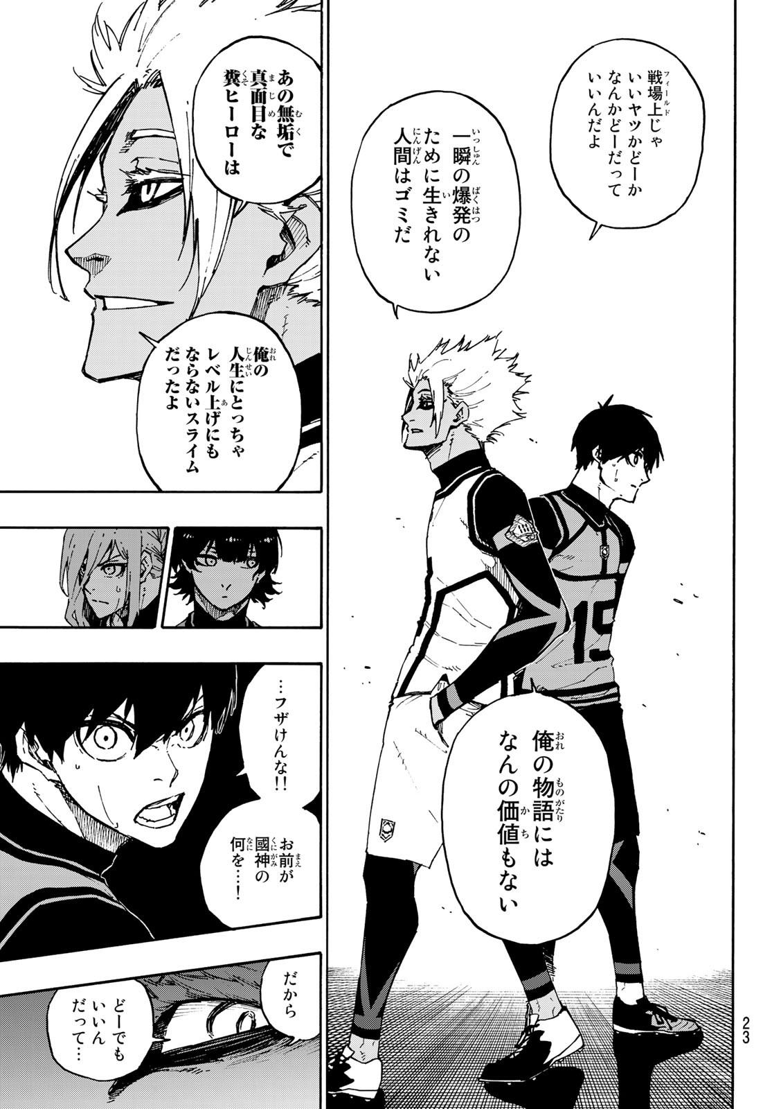 Blue Lock - Chapter 94 - Page 7