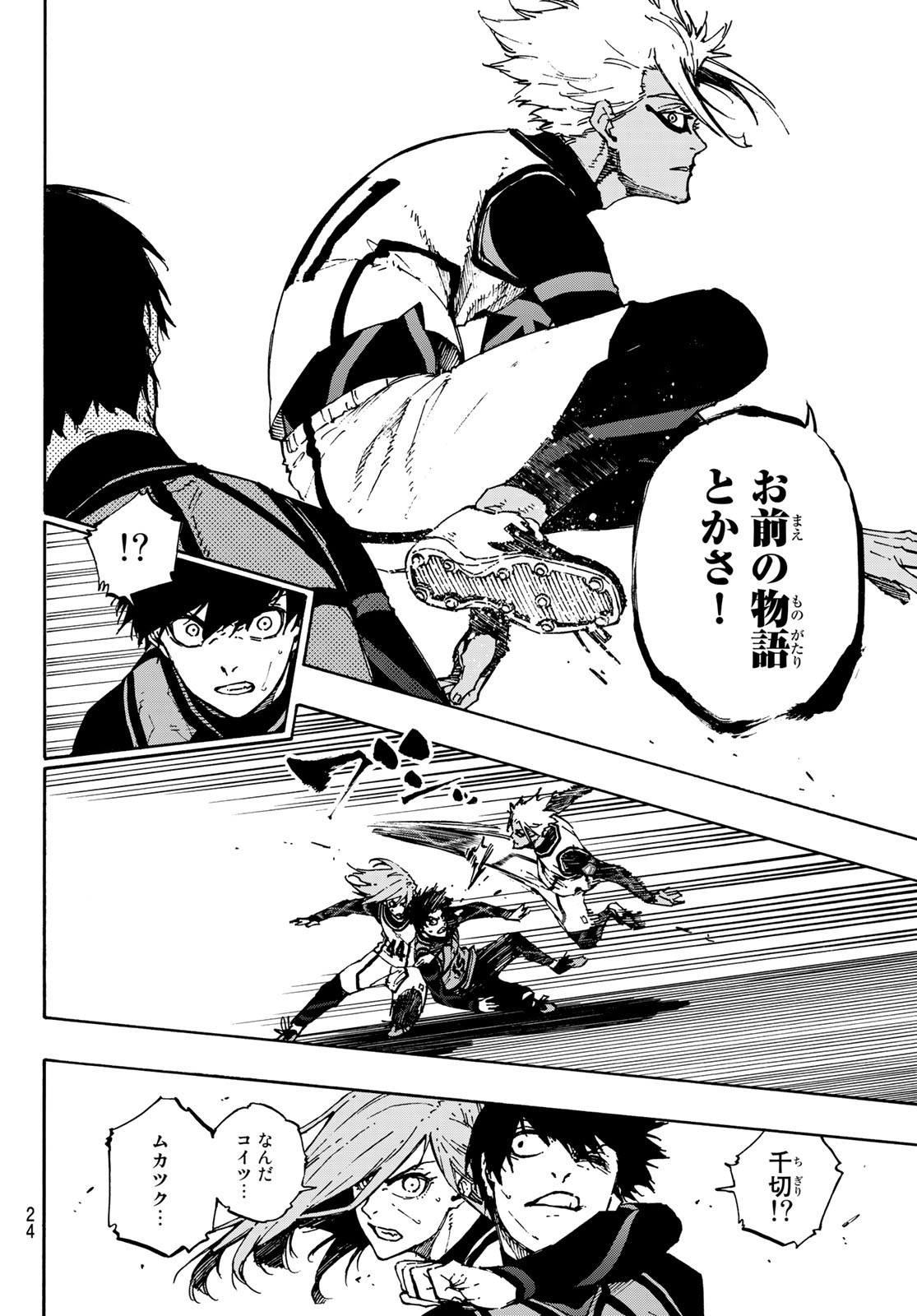 Blue Lock - Chapter 94 - Page 8