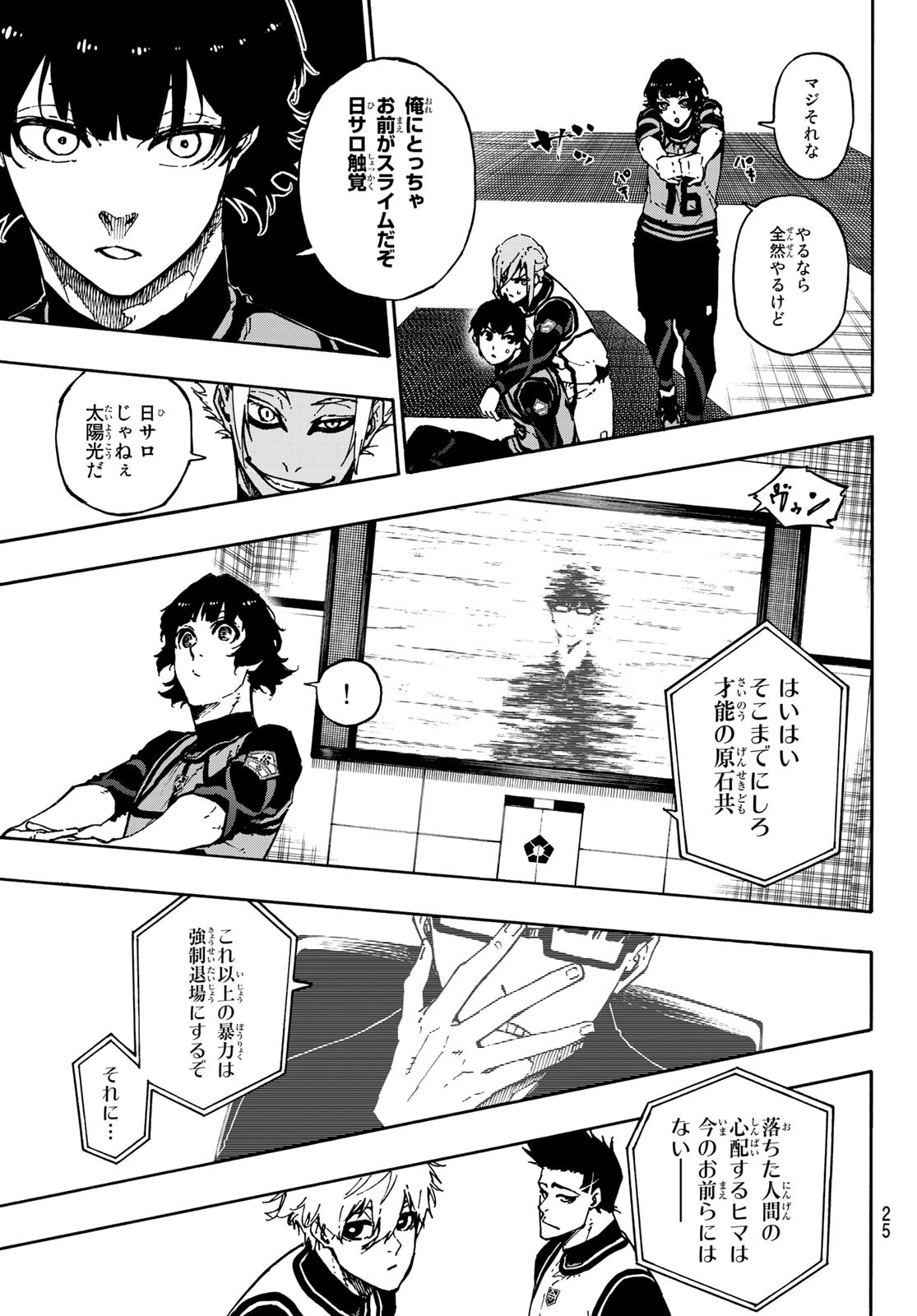 Blue Lock - Chapter 94 - Page 9