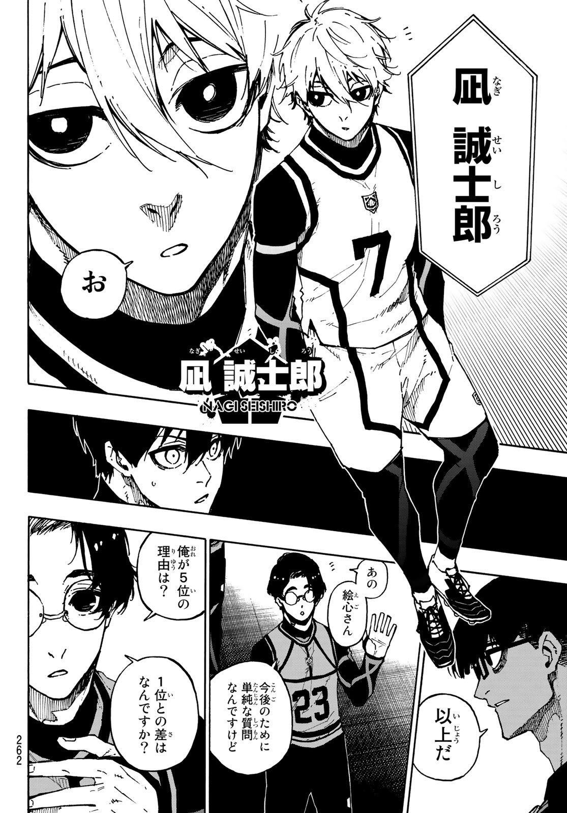 Blue Lock - Chapter 95 - Page 10