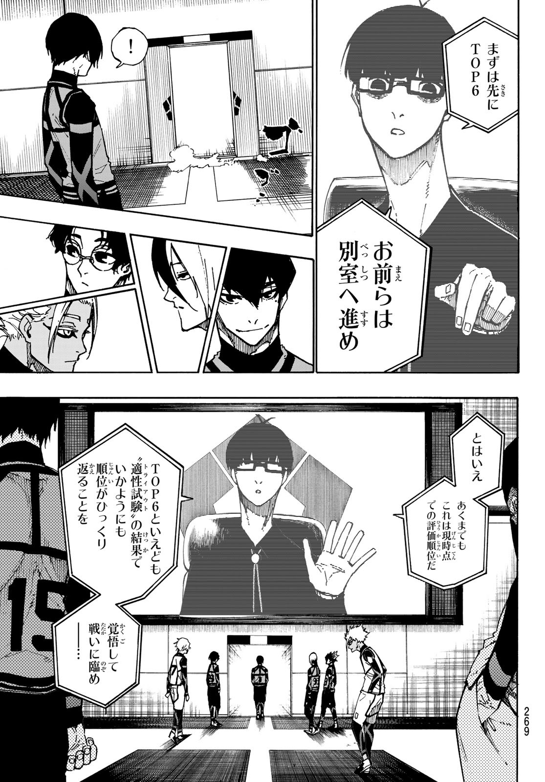 Blue Lock - Chapter 95 - Page 17