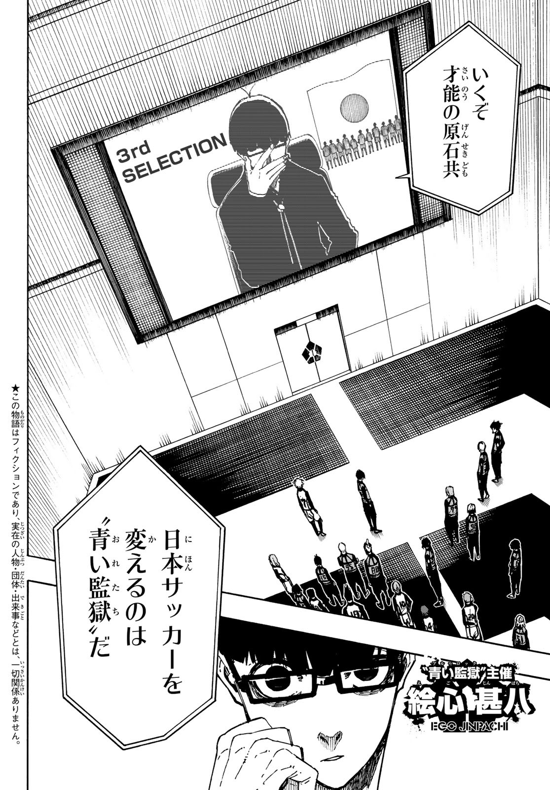 Blue Lock - Chapter 95 - Page 2