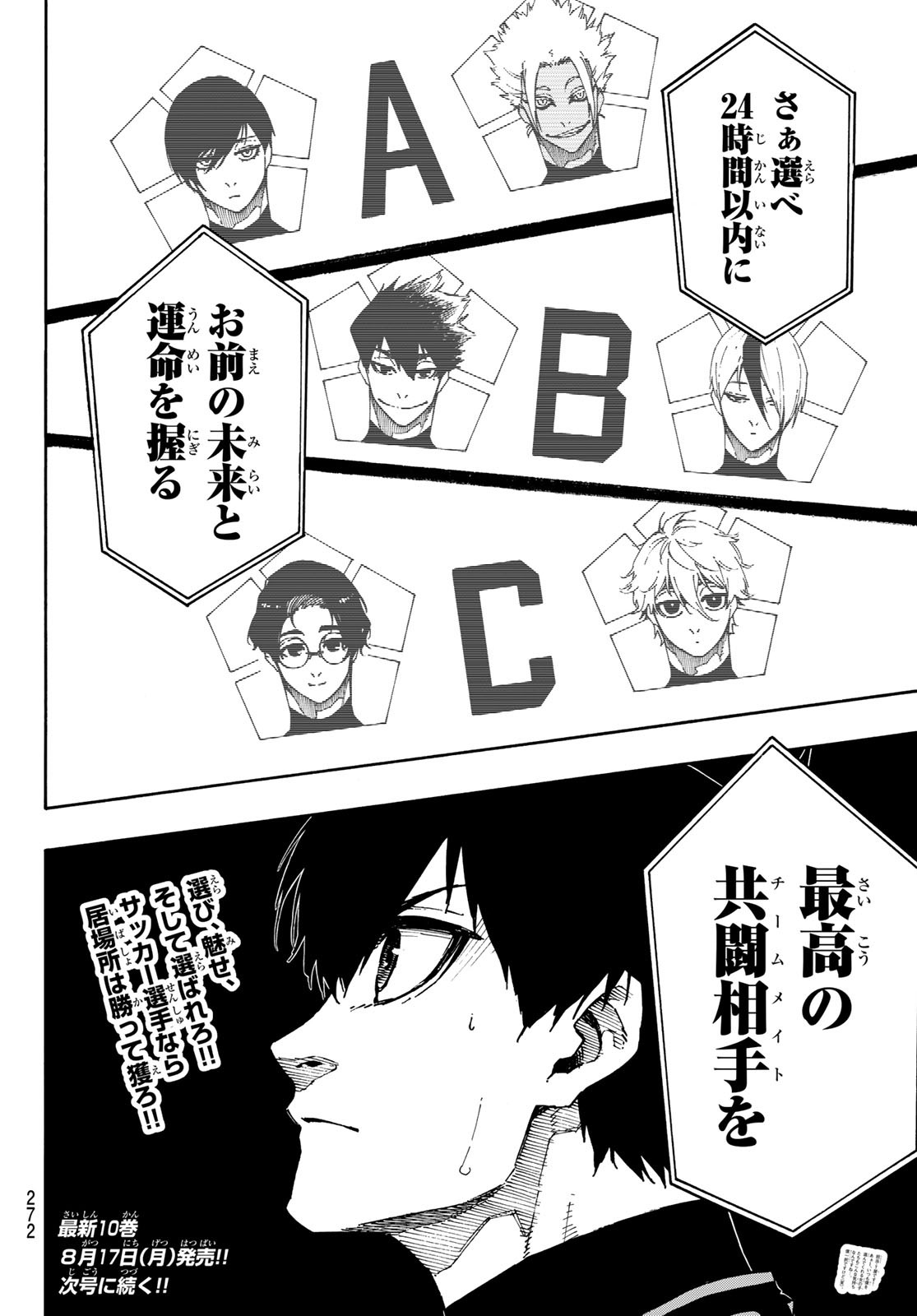 Blue Lock - Chapter 95 - Page 20