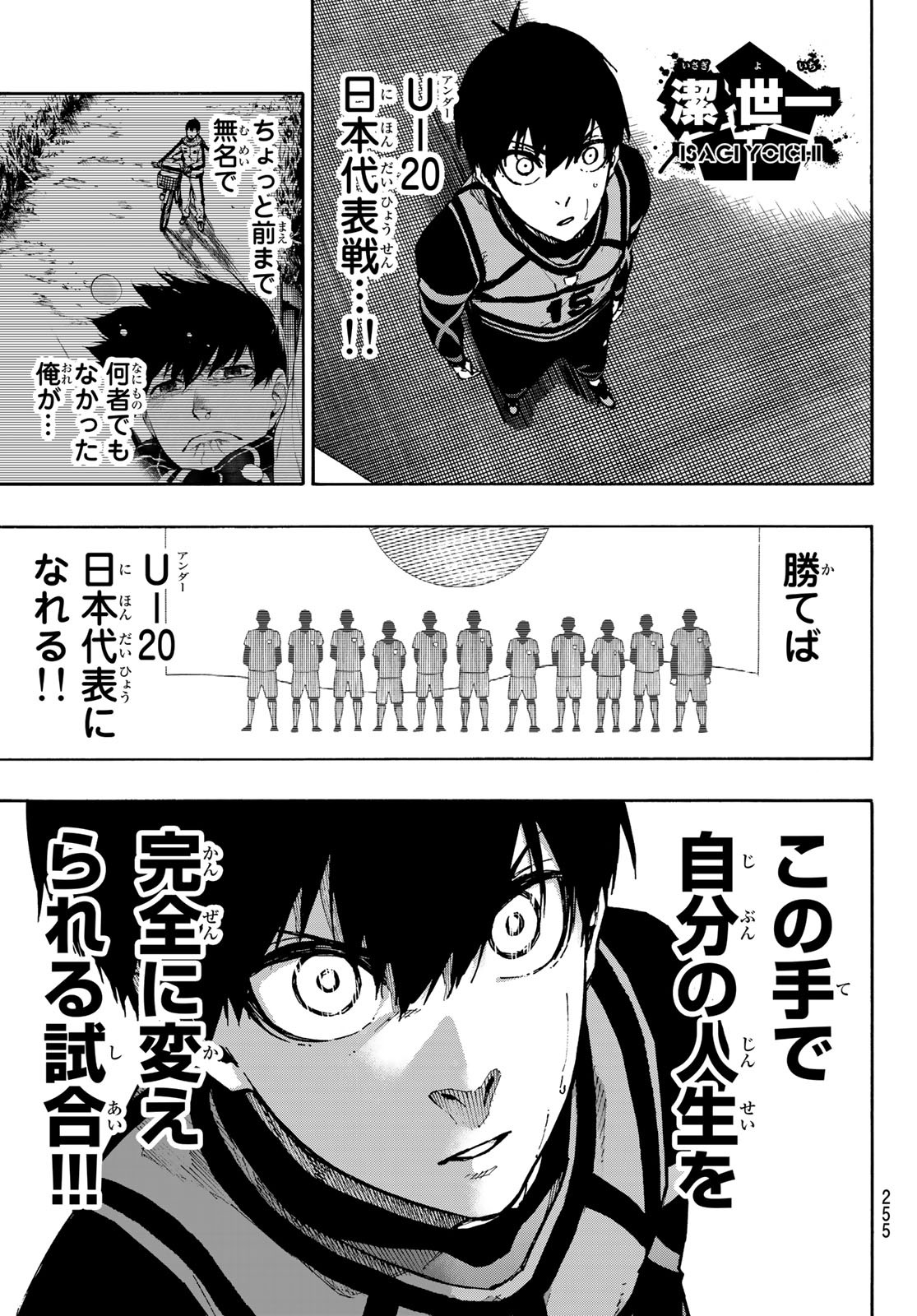 Blue Lock - Chapter 95 - Page 3