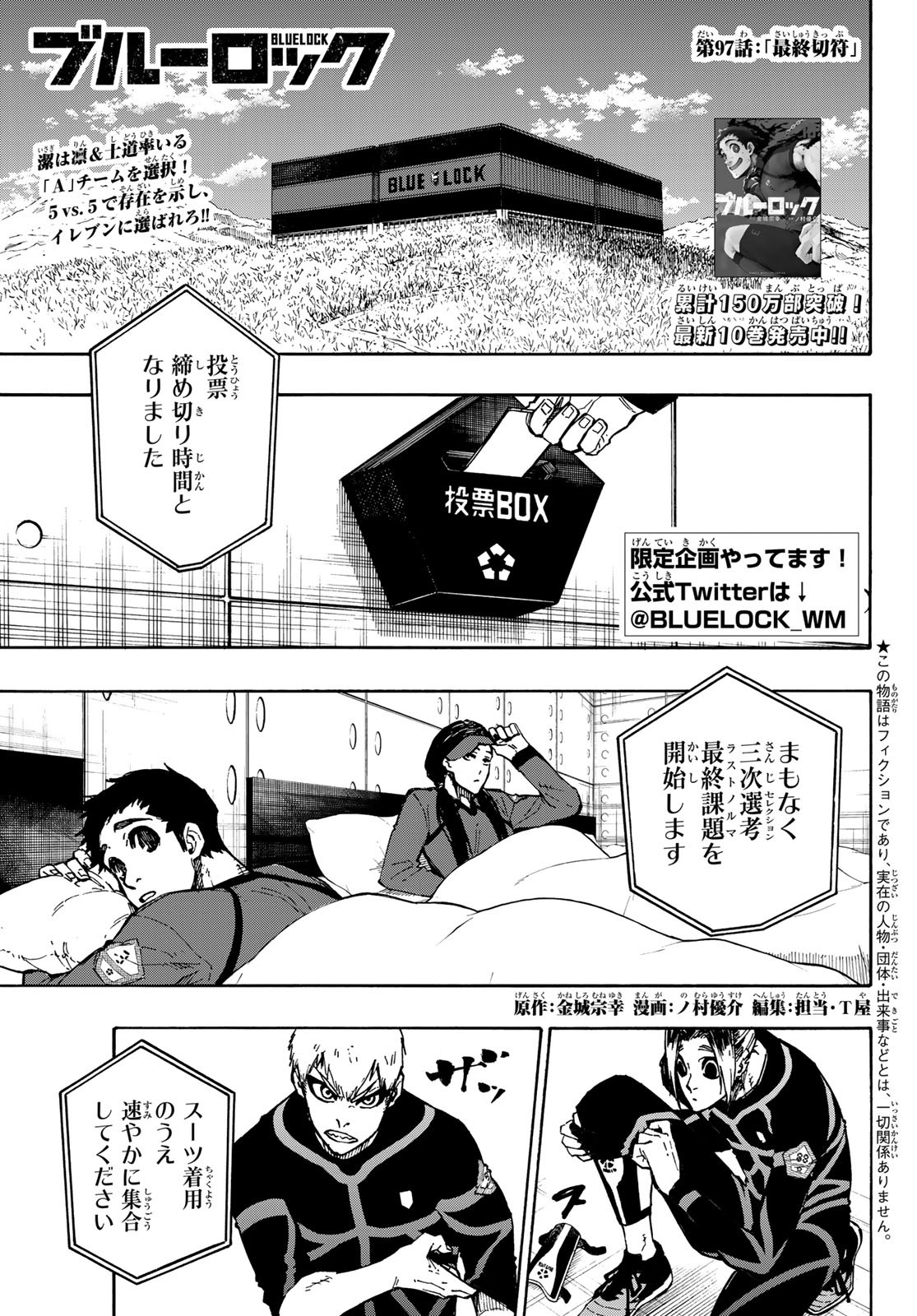 Blue Lock - Chapter 97 - Page 1