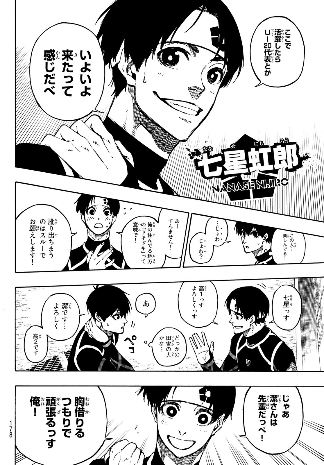 Blue Lock - Chapter 97 - Page 12