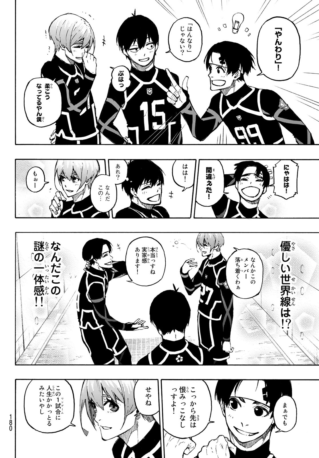 Blue Lock - Chapter 97 - Page 14