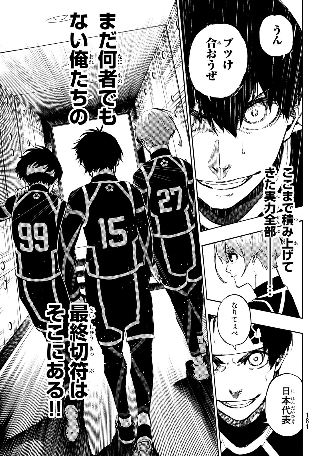 Blue Lock - Chapter 97 - Page 15