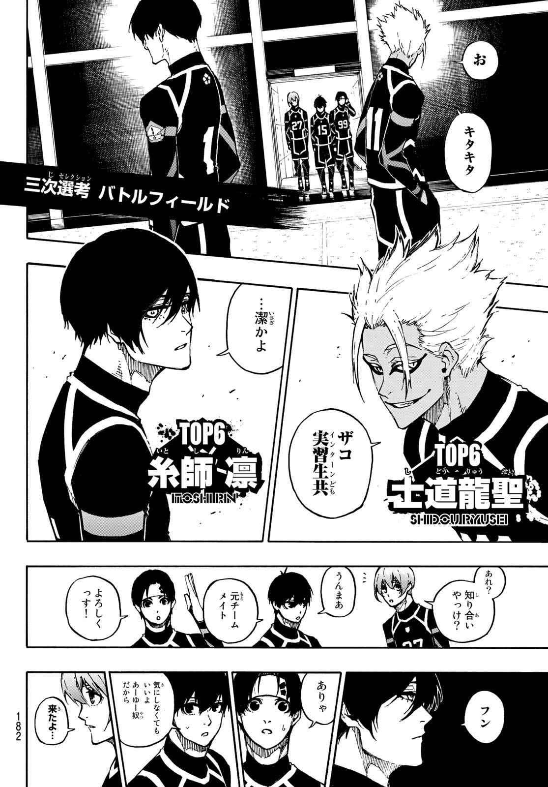 Blue Lock - Chapter 97 - Page 16