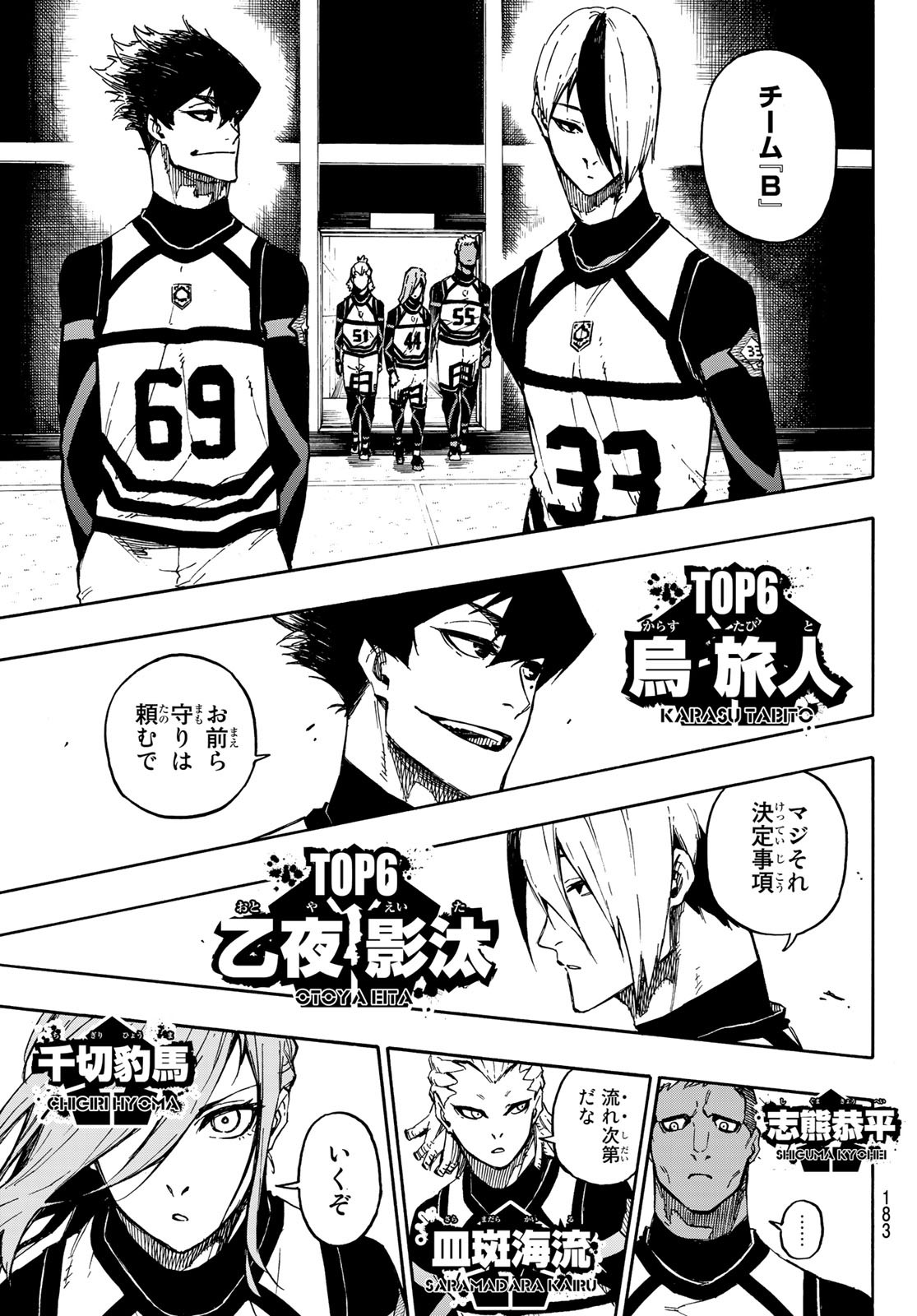 Blue Lock - Chapter 97 - Page 17