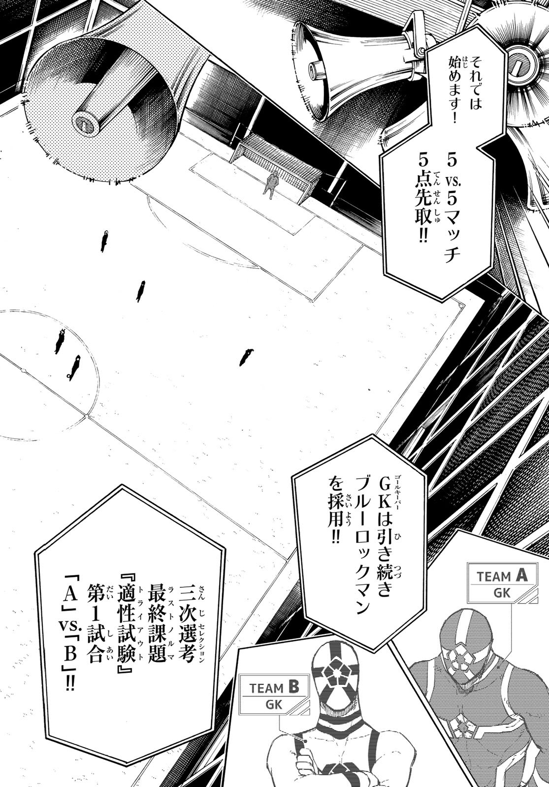 Blue Lock - Chapter 97 - Page 18