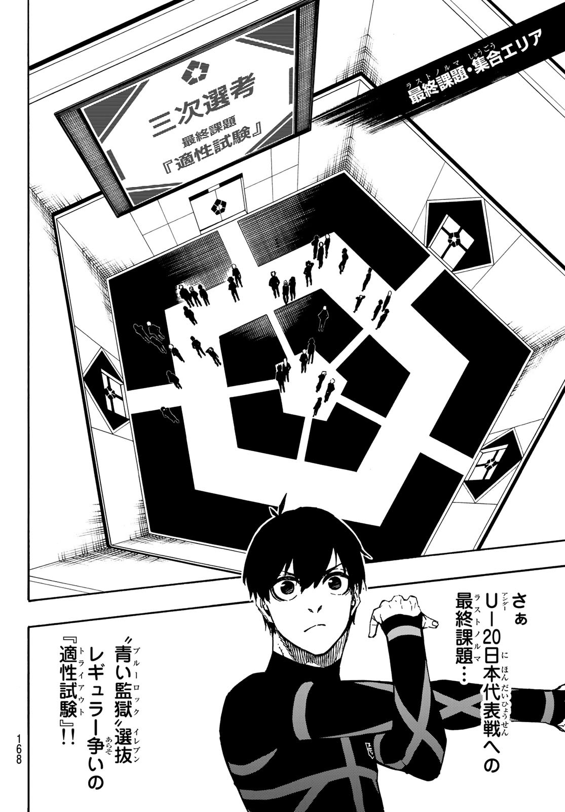 Blue Lock - Chapter 97 - Page 2