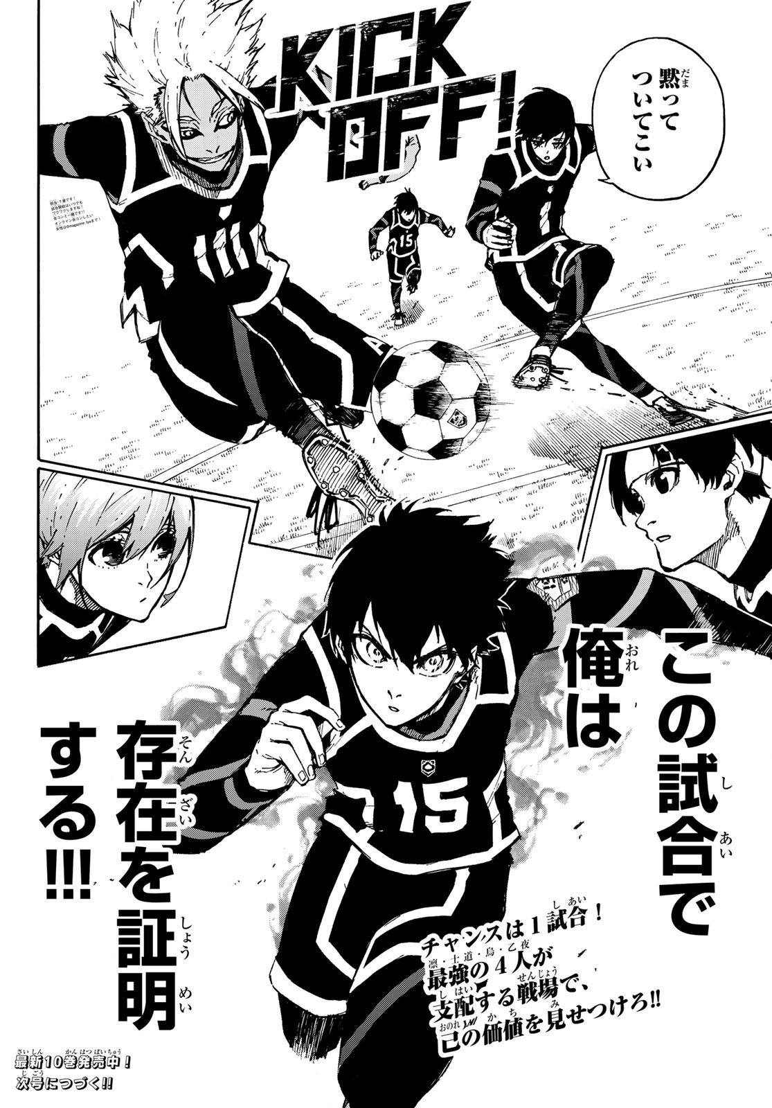 Blue Lock - Chapter 97 - Page 20