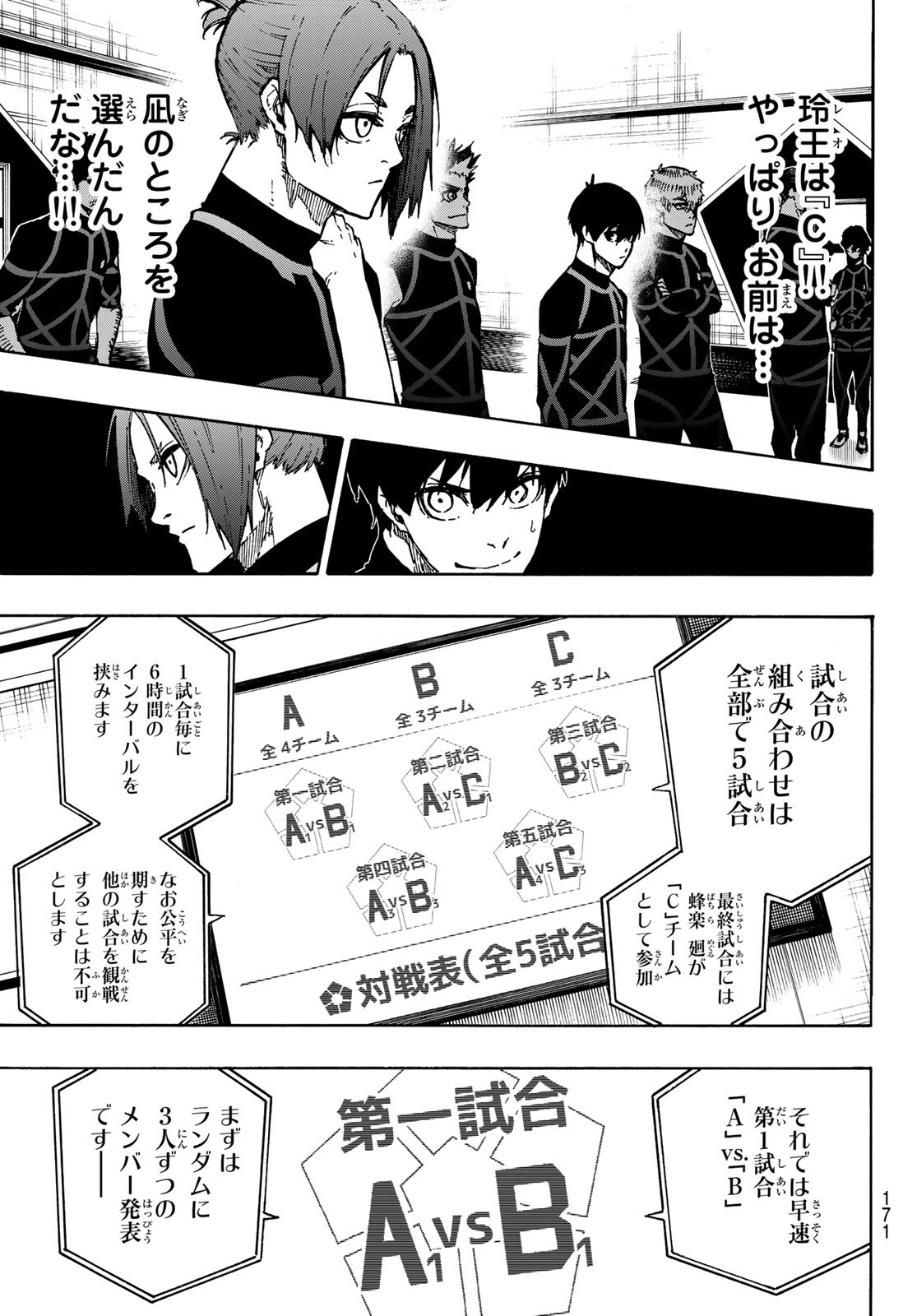 Blue Lock - Chapter 97 - Page 5