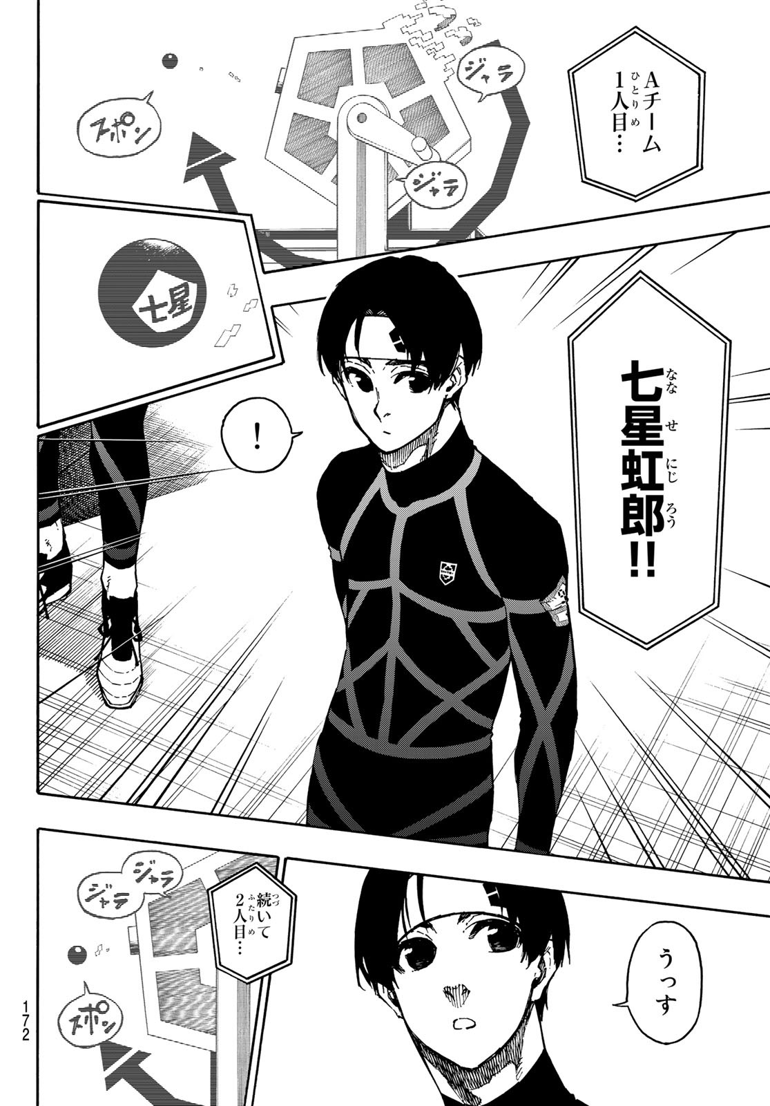 Blue Lock - Chapter 97 - Page 6