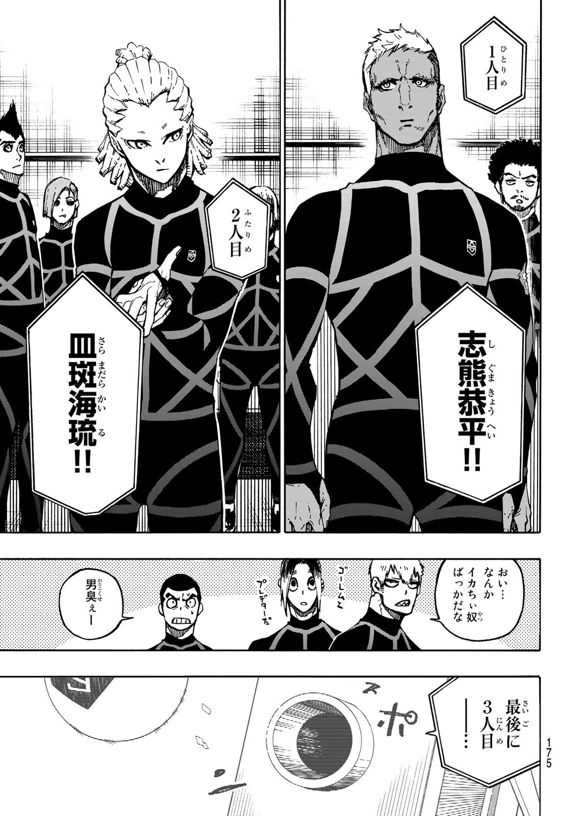 Blue Lock - Chapter 97 - Page 9