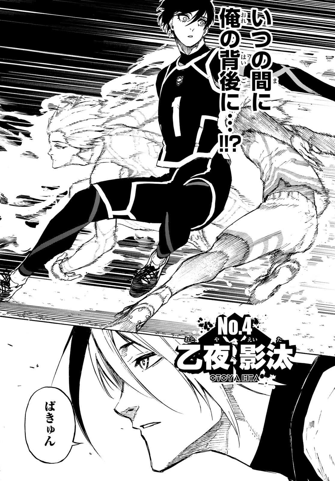 Blue Lock - Chapter 99 - Page 10