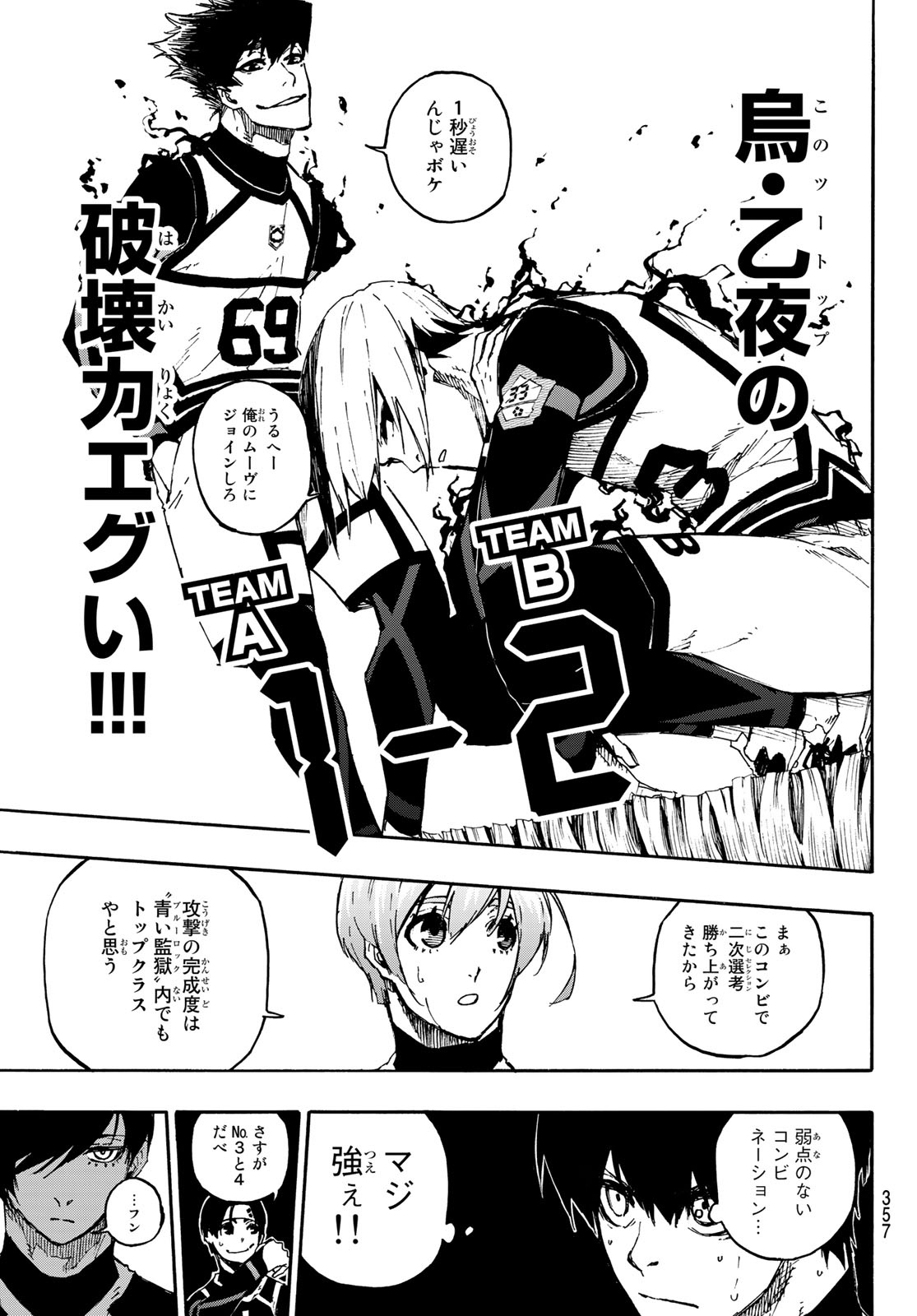 Blue Lock - Chapter 99 - Page 13