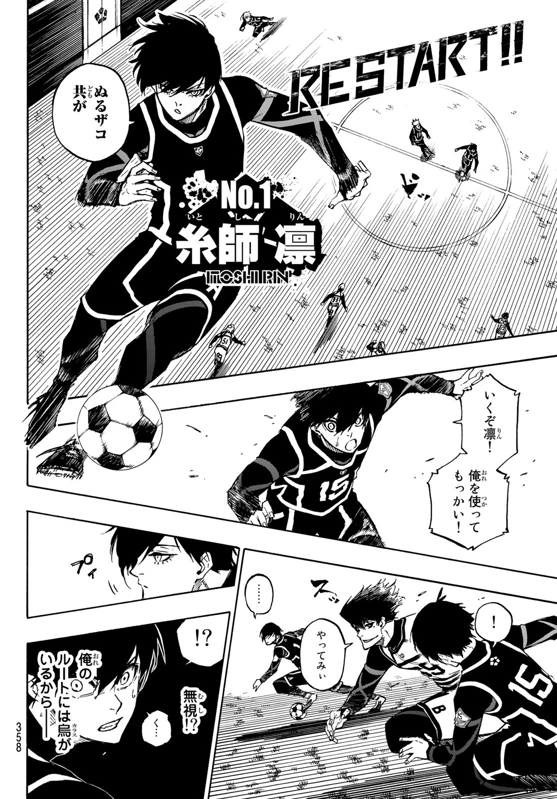 Blue Lock - Chapter 99 - Page 14