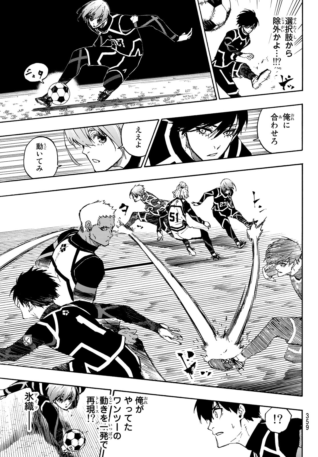 Blue Lock - Chapter 99 - Page 15