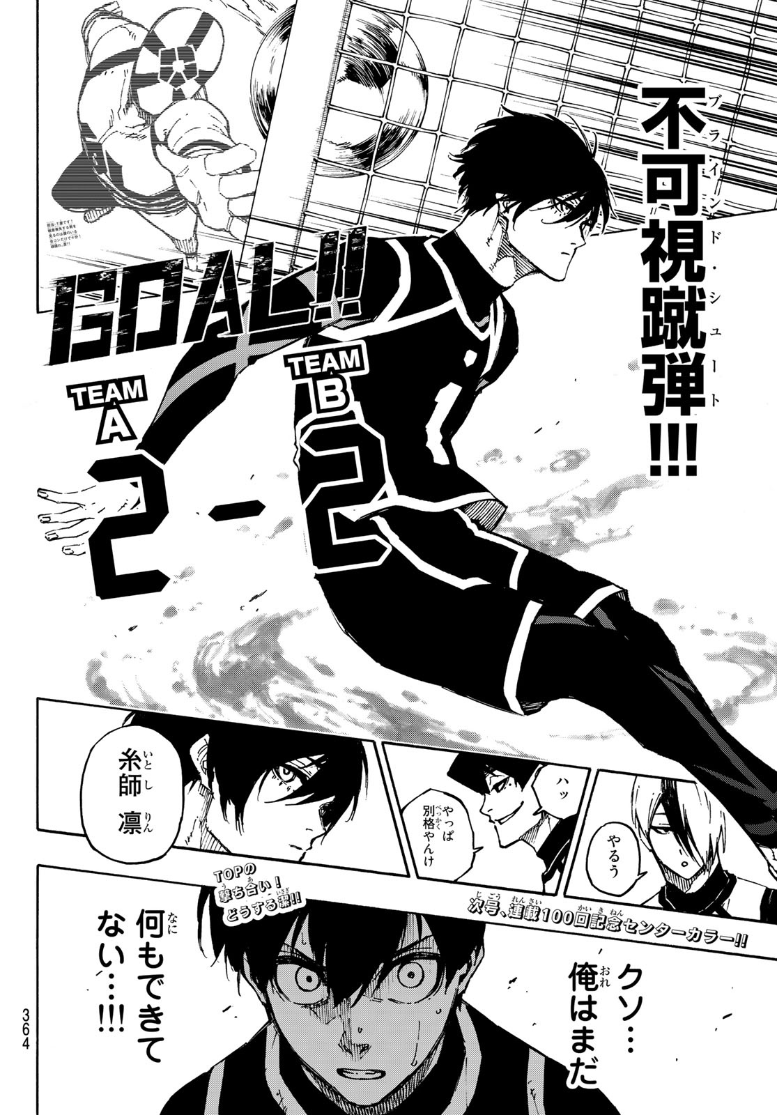 Blue Lock - Chapter 99 - Page 20